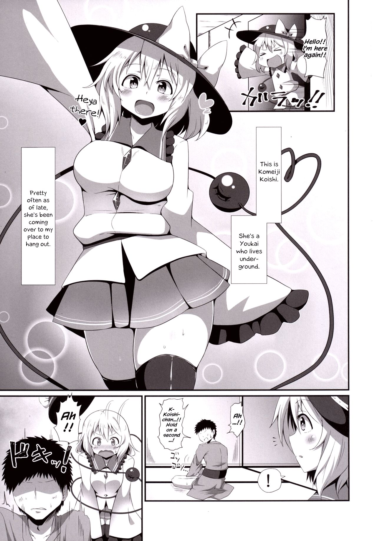 [喘息全快。 (しのり)] こいしちゃんの足コキ本。 (東方Project) [英訳] [DL版]