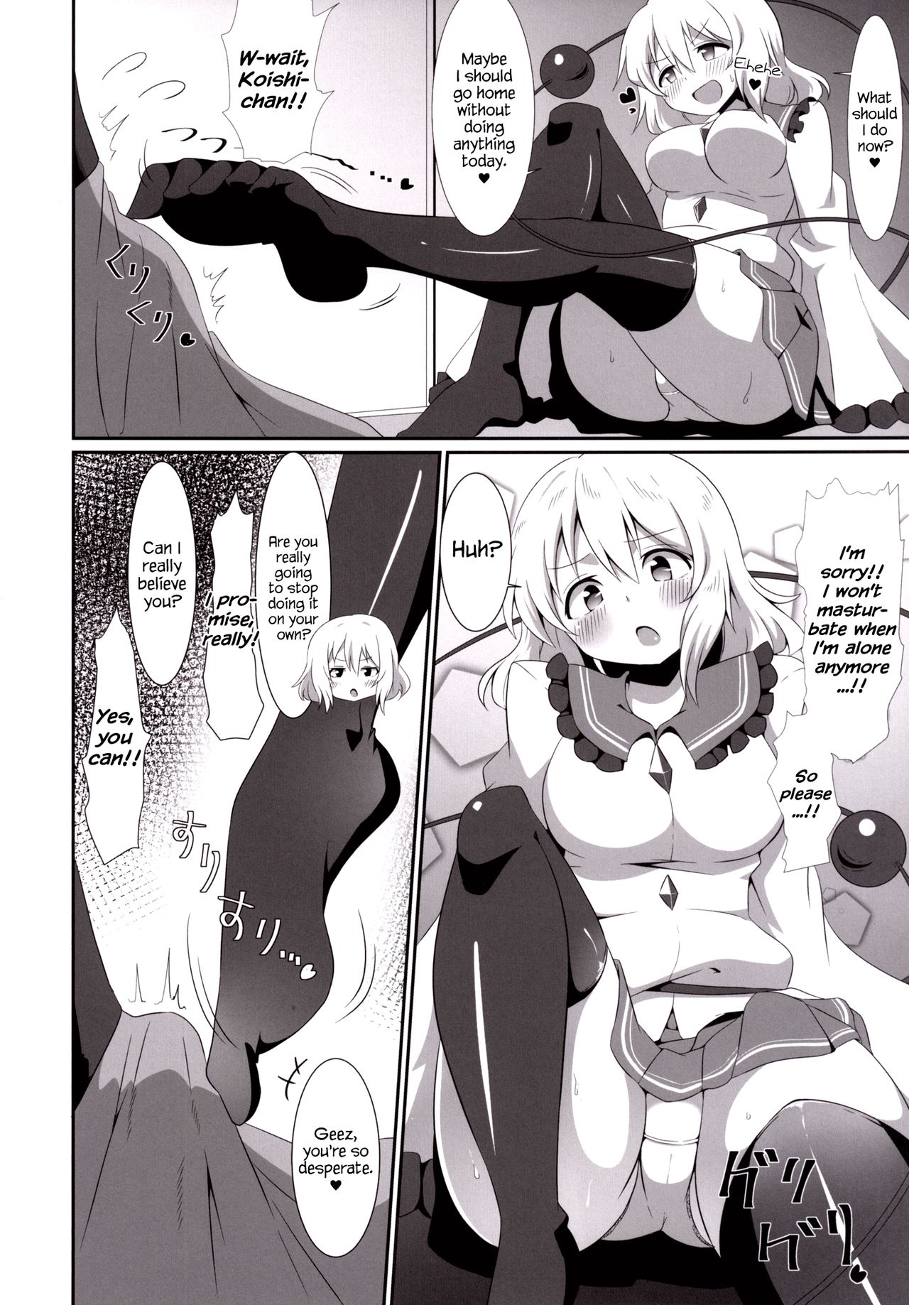 [喘息全快。 (しのり)] こいしちゃんの足コキ本。 (東方Project) [英訳] [DL版]