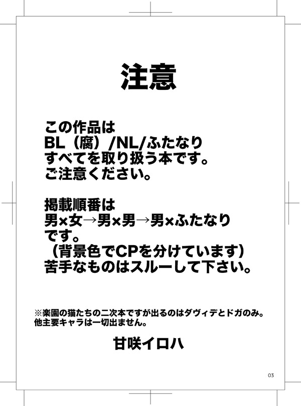 [朔月] トリプルセクシャル [DL版]