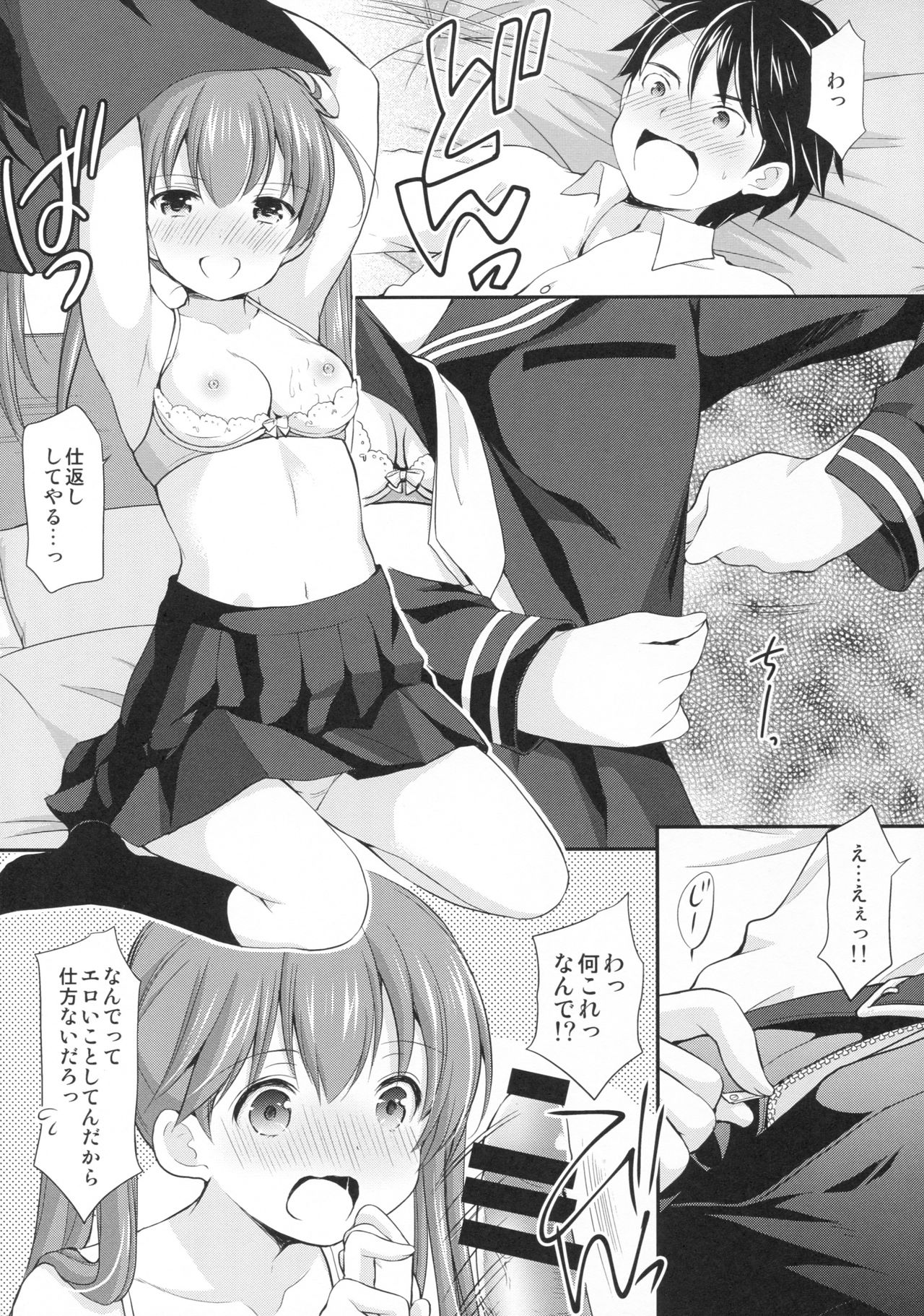 (C93) [いもむや本舗 - Singleton (あずまゆき)] カッコつけてたらセックス教えてって言われた…