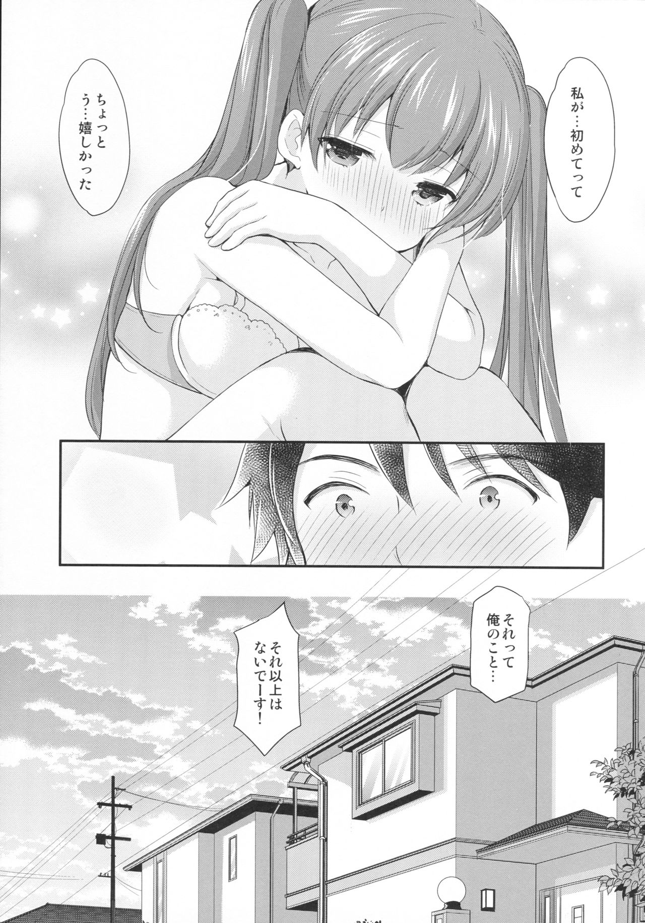 (C93) [いもむや本舗 - Singleton (あずまゆき)] カッコつけてたらセックス教えてって言われた…