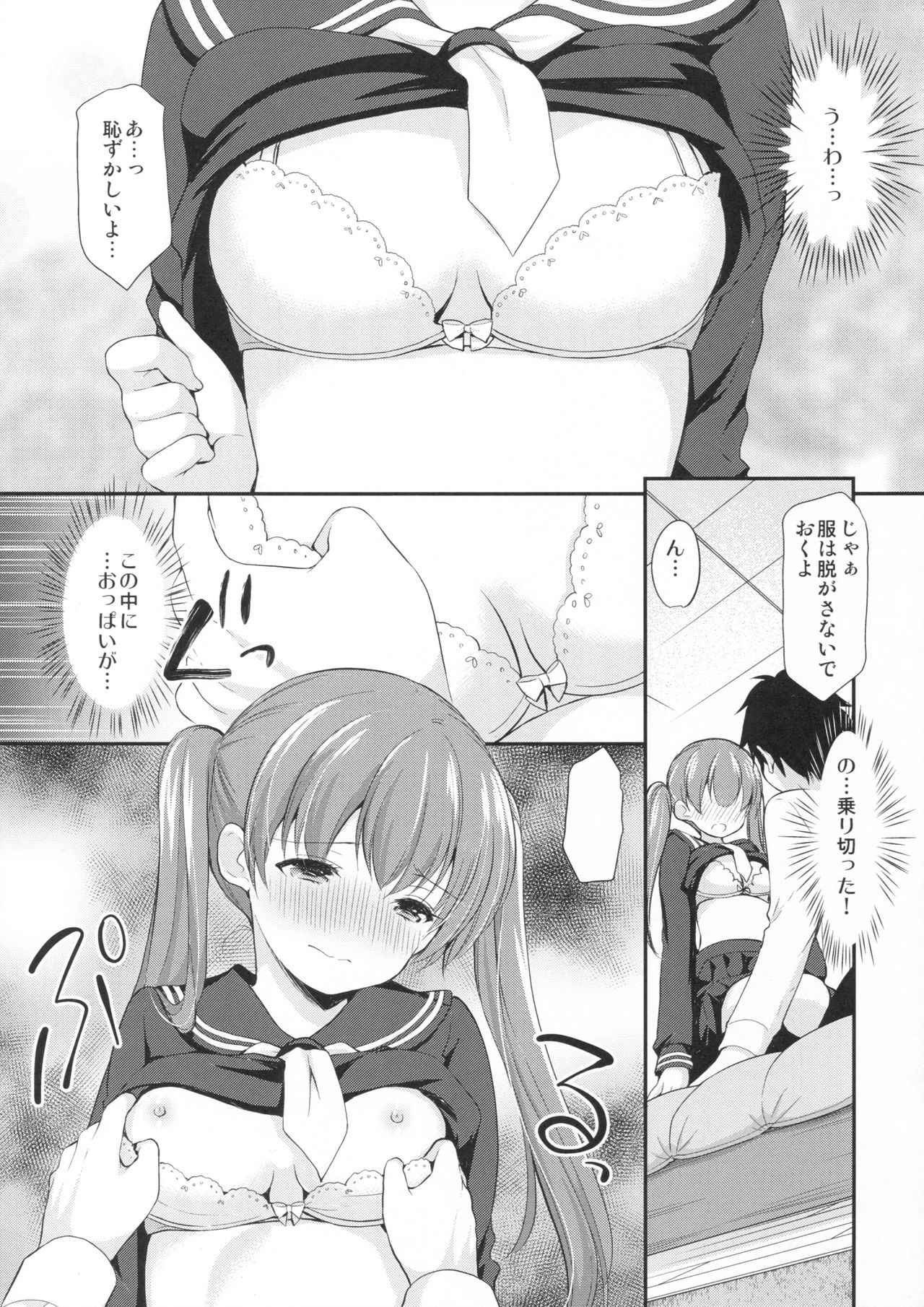 (C93) [いもむや本舗 - Singleton (あずまゆき)] カッコつけてたらセックス教えてって言われた…