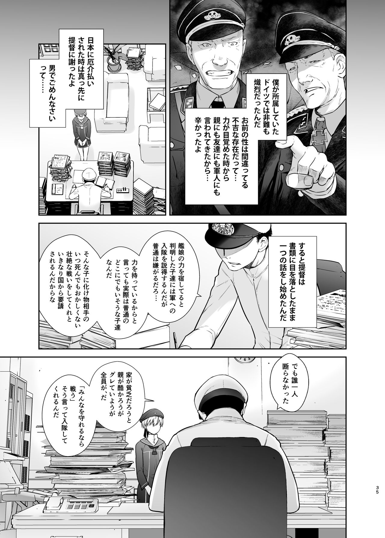 [紅茶屋 (大塚子虎)] 鹿島が駆逐の子に性欲の相談を受けた話2 (艦隊これくしょん -艦これ-) [DL版]