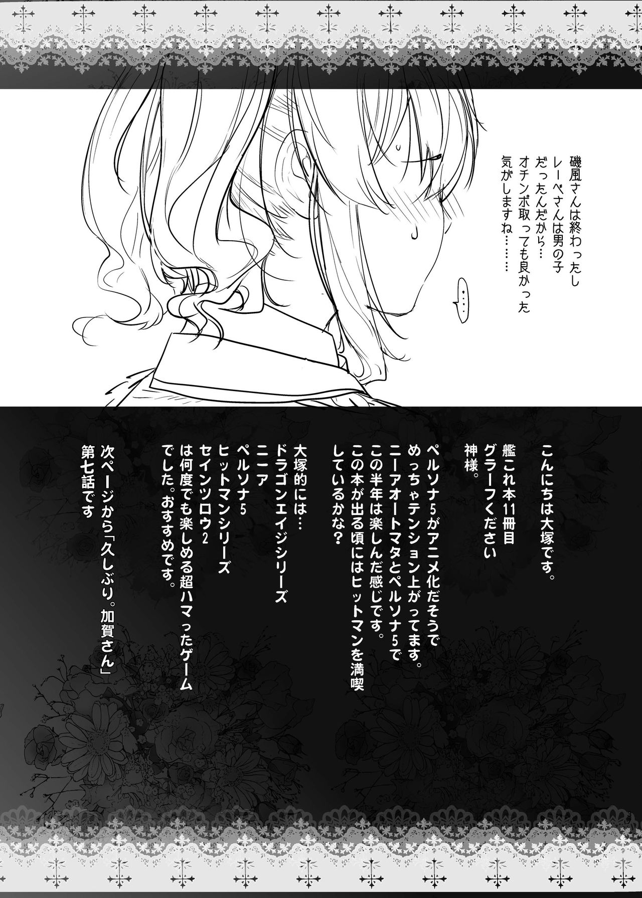 [紅茶屋 (大塚子虎)] 鹿島が駆逐の子に性欲の相談を受けた話2 (艦隊これくしょん -艦これ-) [DL版]