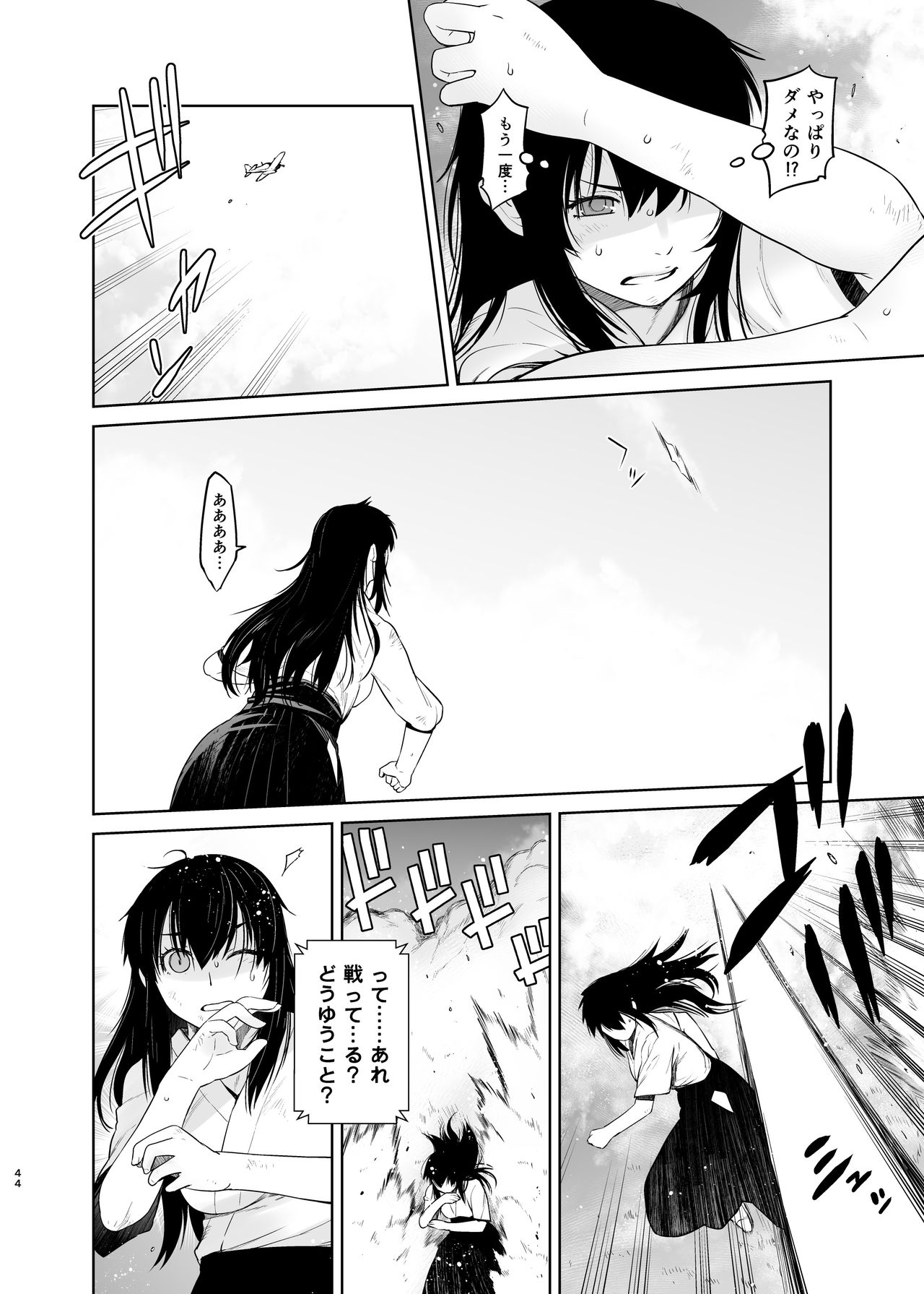 [紅茶屋 (大塚子虎)] 鹿島が駆逐の子に性欲の相談を受けた話2 (艦隊これくしょん -艦これ-) [DL版]