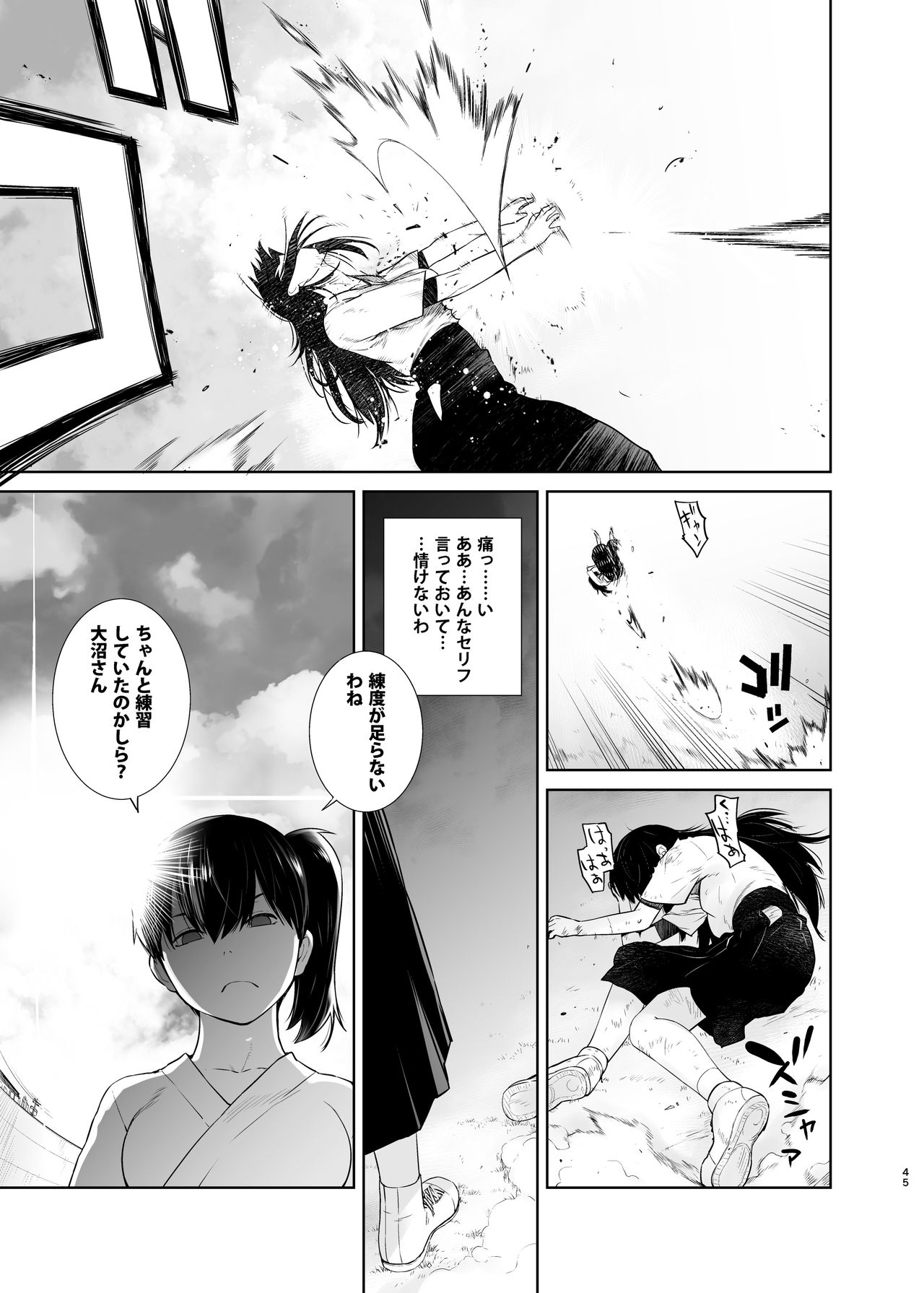 [紅茶屋 (大塚子虎)] 鹿島が駆逐の子に性欲の相談を受けた話2 (艦隊これくしょん -艦これ-) [DL版]