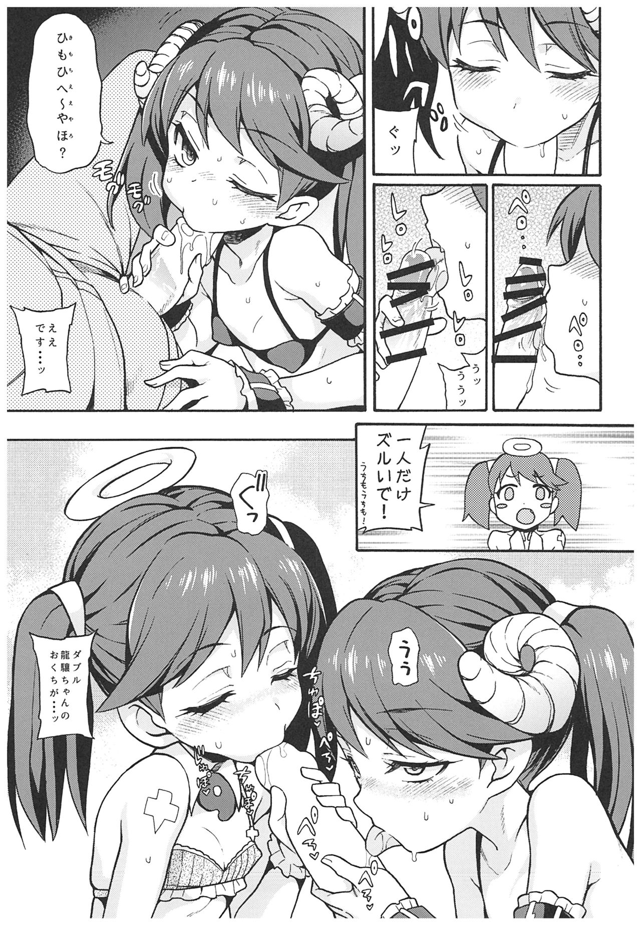 (C93) [魚ウサ王国 (魚ウサ王)] 魚ウサ王国の龍驤本総集編 (艦隊これくしょん-艦これ-)