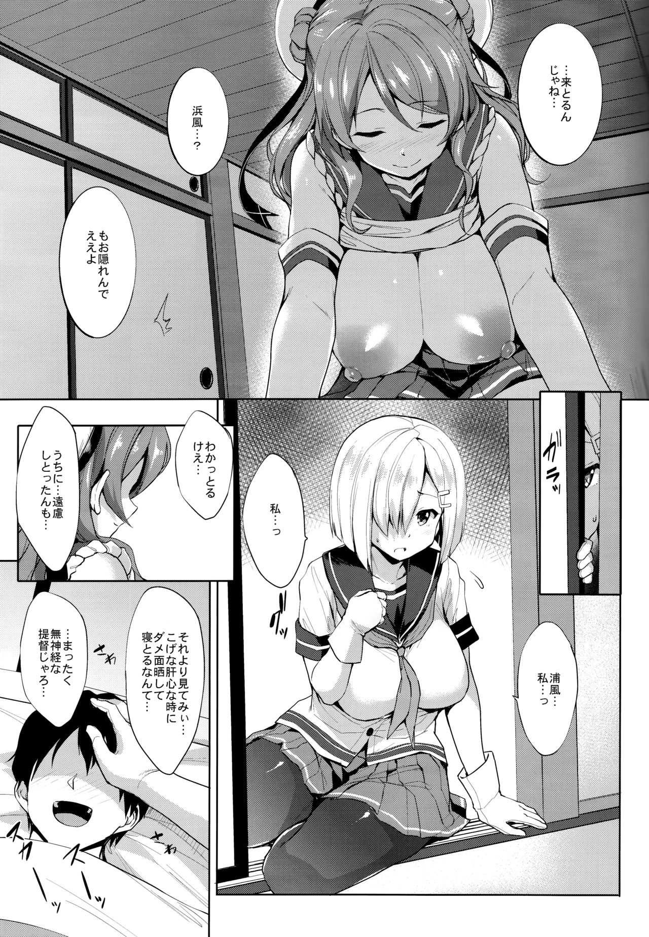 (C93) [常時無常 (篠塚醸二)] うらはまパイ (艦隊これくしょん -艦これ-)