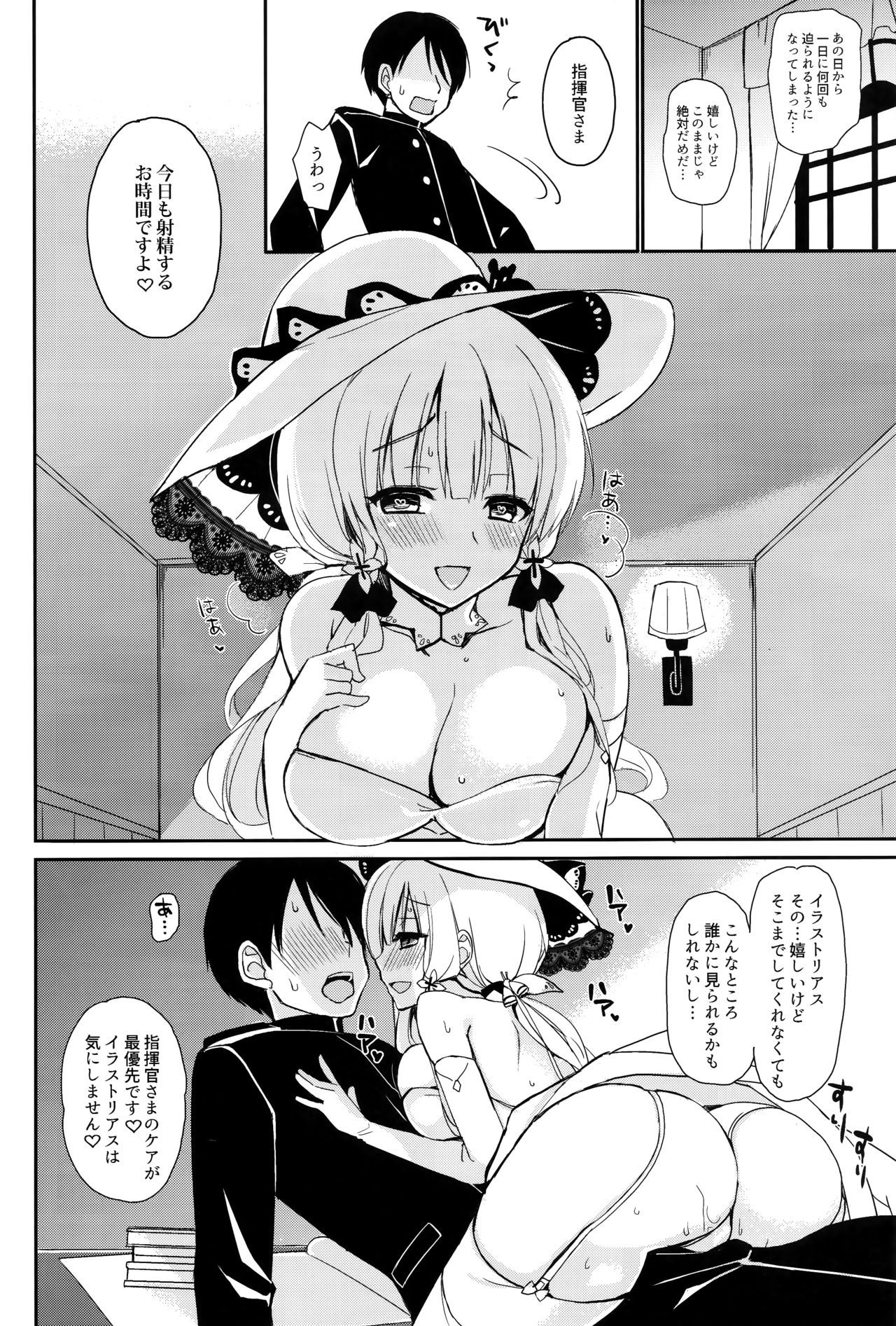 (C93) [PigPanPan (伊倉ナギサ)] 純愛イラストリアス (アズールレーン)