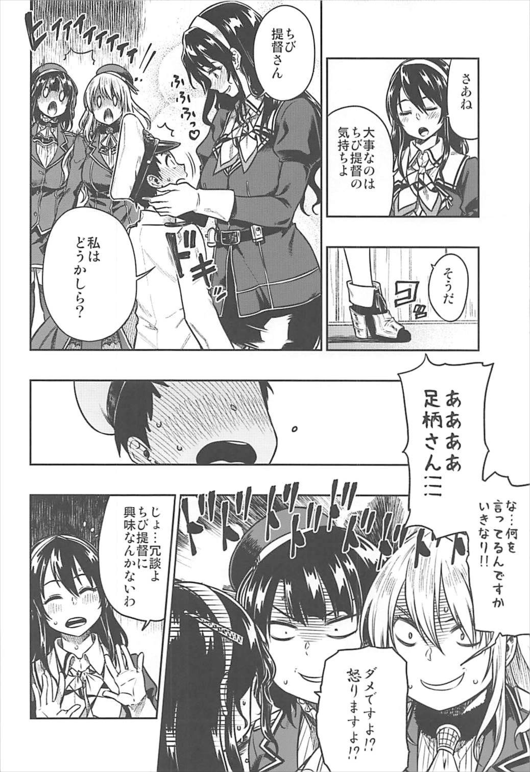 (C93) [緑色みかん (タチロク)] 少年提督とケッコンカッコカリするまで… (艦隊これくしょん -艦これ-)