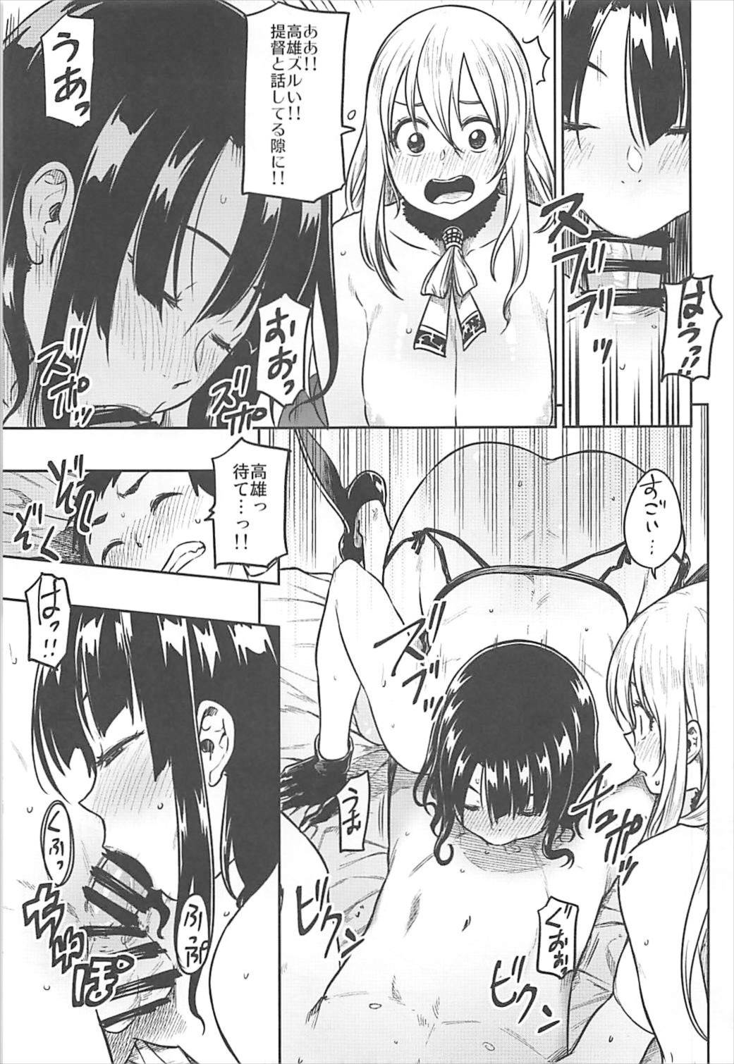 (C93) [緑色みかん (タチロク)] 少年提督とケッコンカッコカリするまで… (艦隊これくしょん -艦これ-)