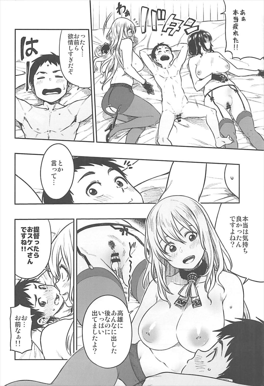 (C93) [緑色みかん (タチロク)] 少年提督とケッコンカッコカリするまで… (艦隊これくしょん -艦これ-)