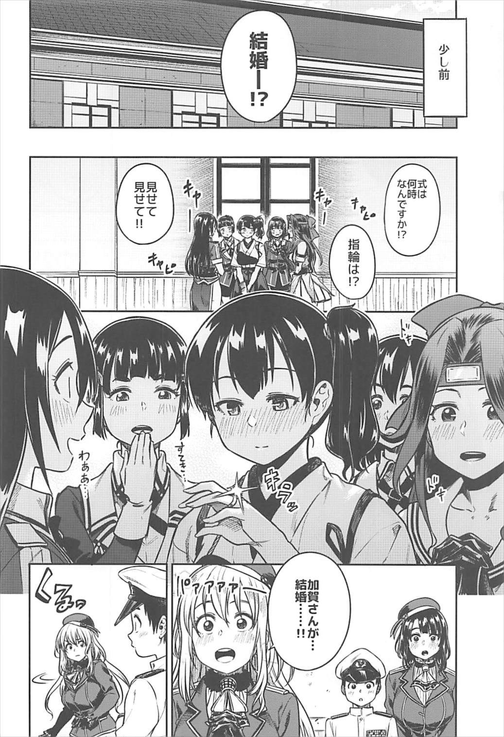 (C93) [緑色みかん (タチロク)] 少年提督とケッコンカッコカリするまで… (艦隊これくしょん -艦これ-)