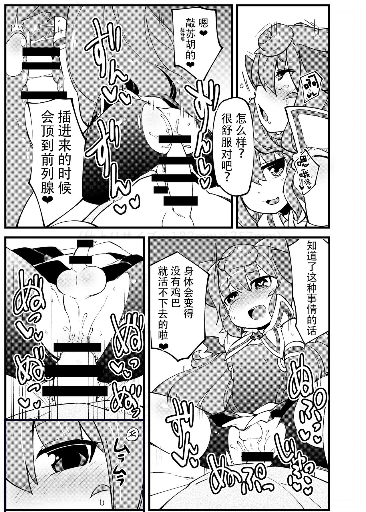 [梟屋 (フクロウ)] 分裂しようがあくまで天使な3号くん (ハッカドール) [中国翻訳] [DL版]