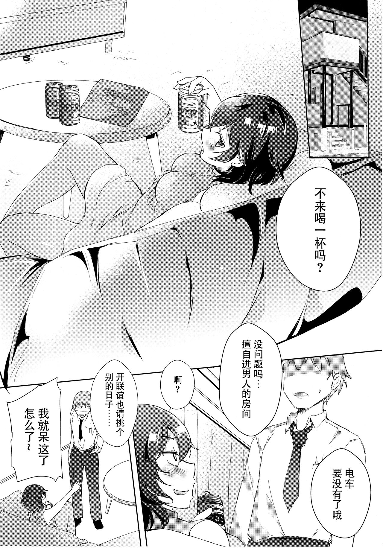 (C93) [SOYだらけ (あべ納豆)] たかこ28歳処女です (ガールズ&パンツァー) [中国翻訳]