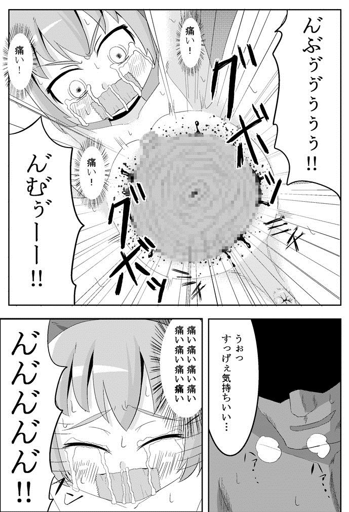 [鮭の産卵 (はいいろぐま)] ここは私に任せて先に行って!’ (東方Project) [DL版]