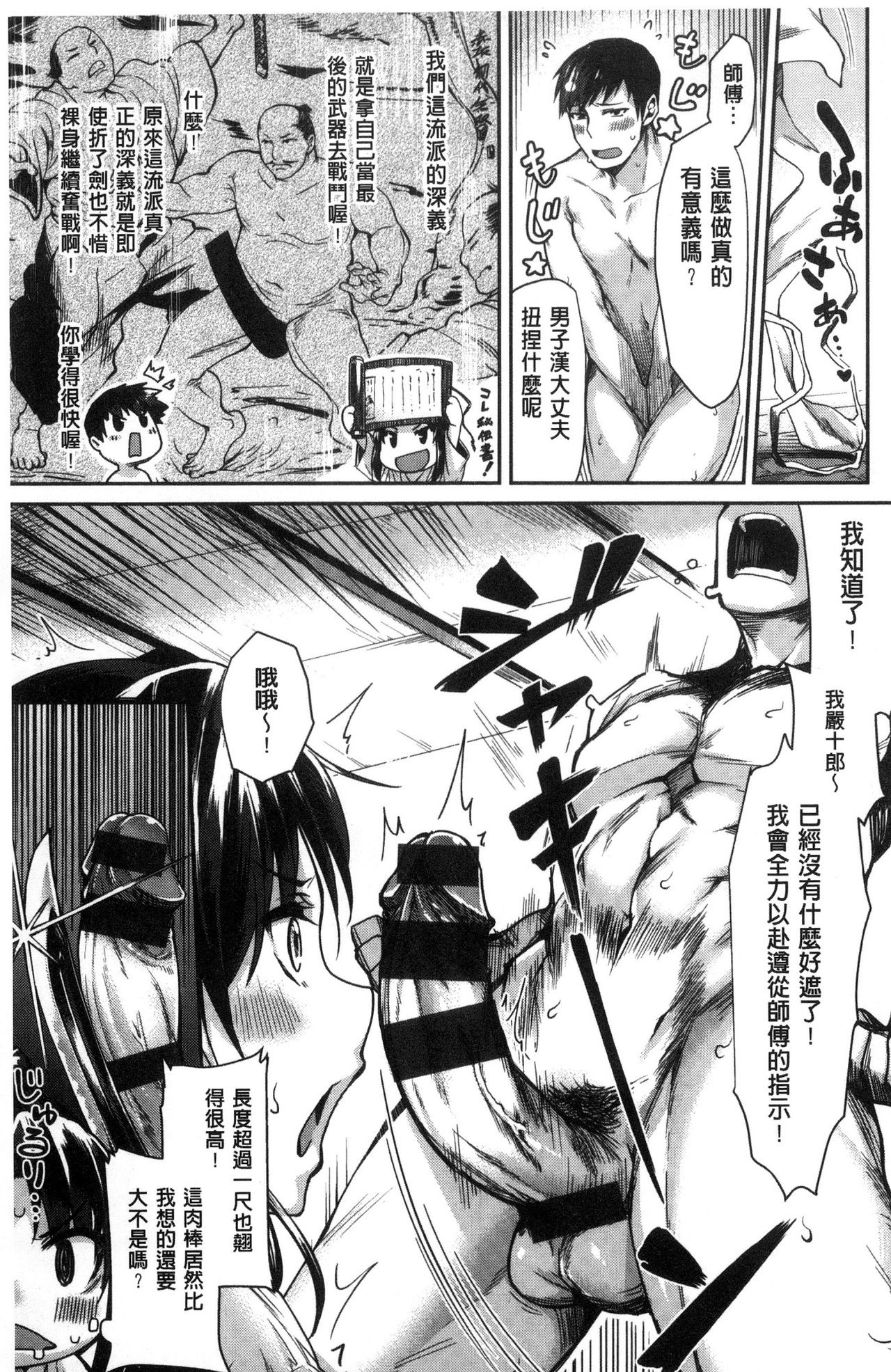 [月蜥蜴] スキってイってるじゃん [中国翻訳]