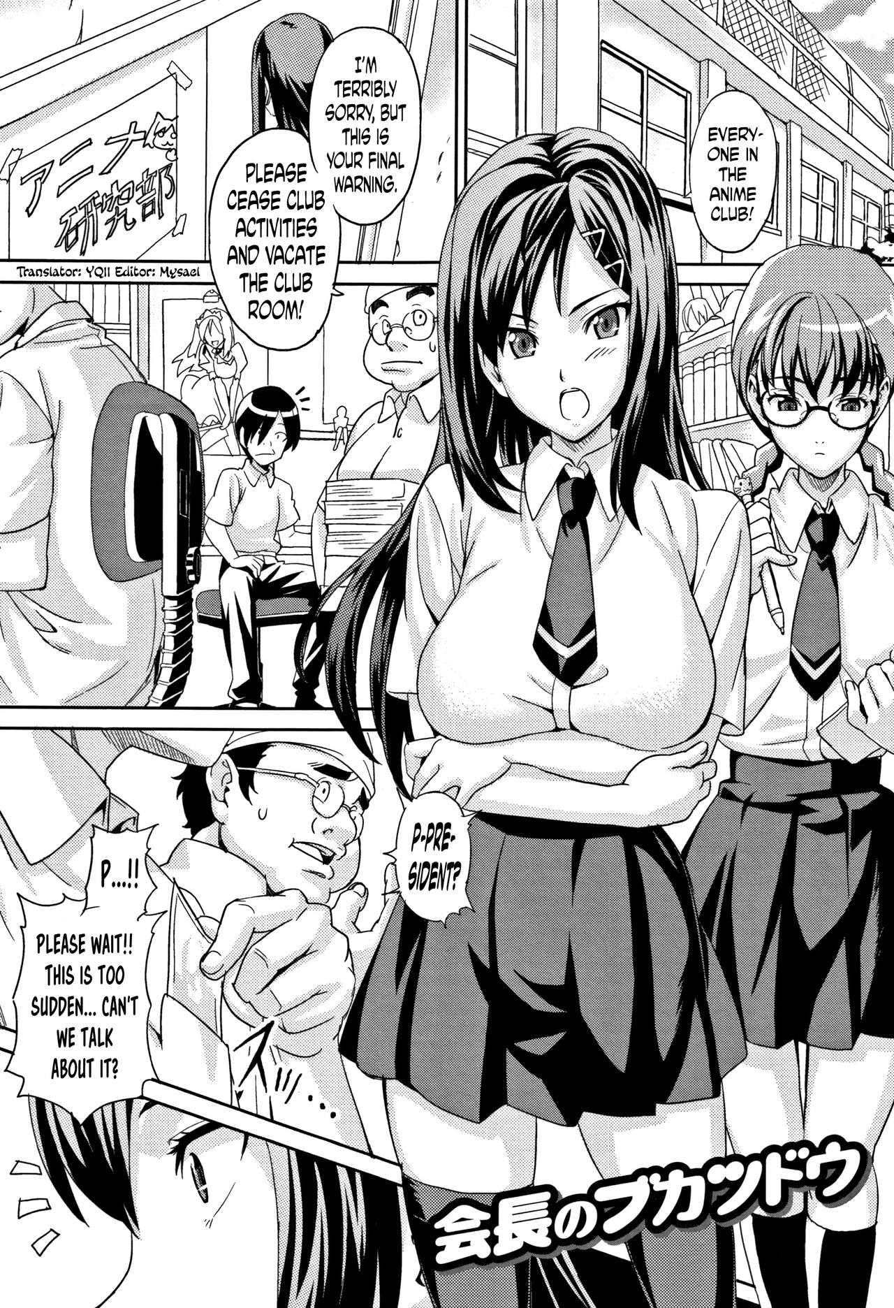 [武田弘光] ツンデロ 第1、3、6、9話 [英訳] [無修正]