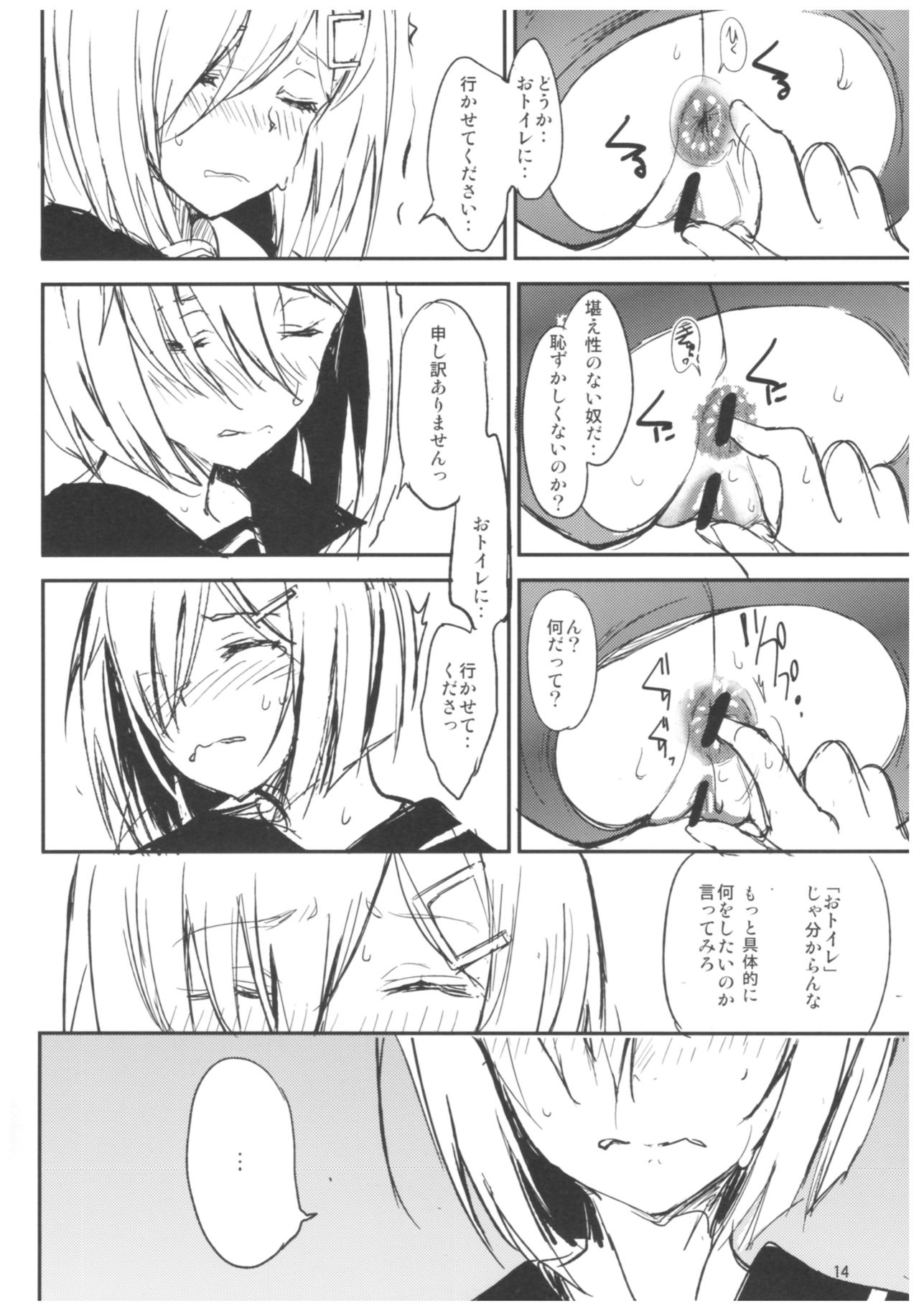 (C93) [Dream Halls! (綴り)] ふたりめ。 (艦隊これくしょん -艦これ-)