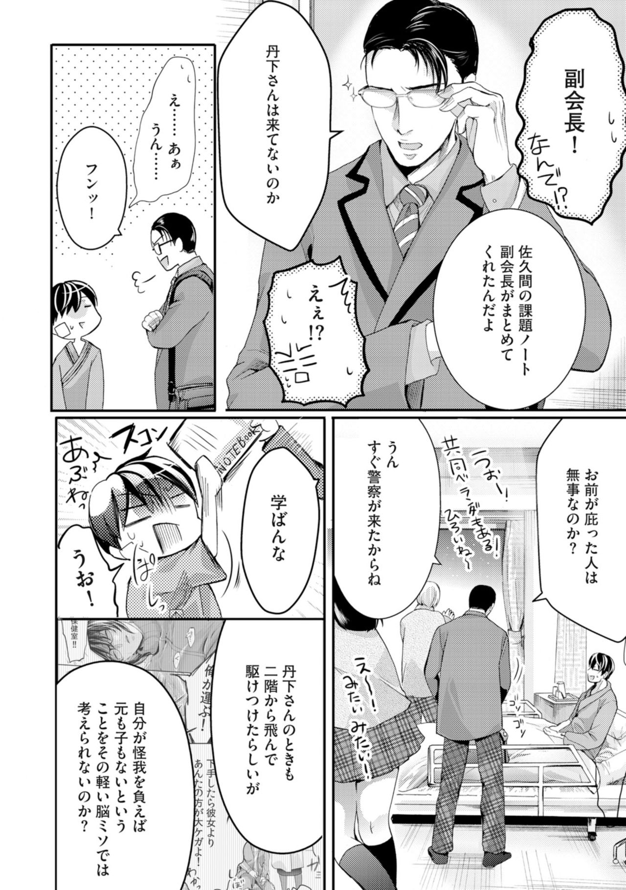 [神崎柚] 虹色のきみが好き【特典付き】