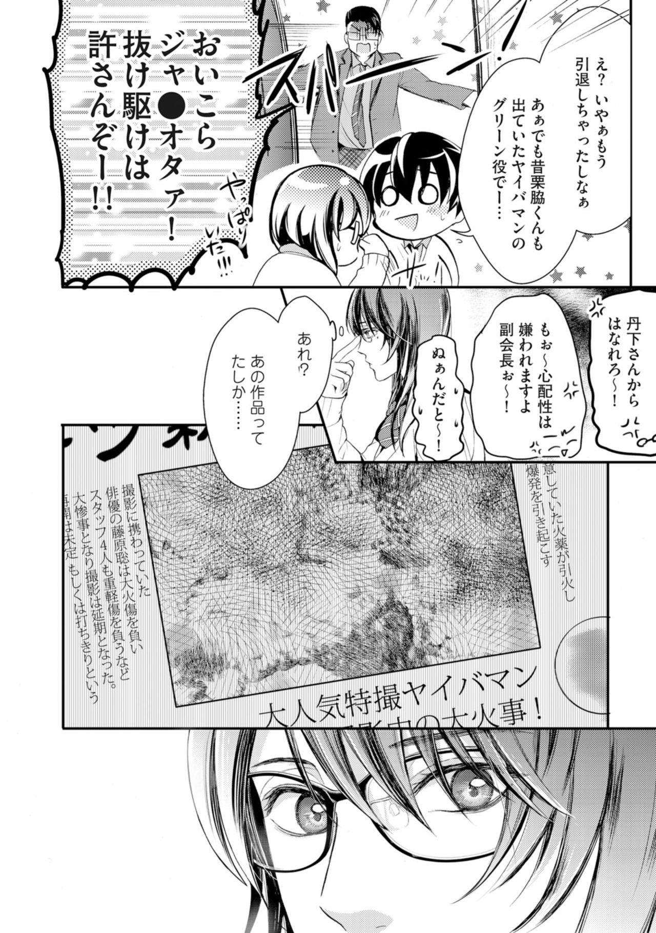 [神崎柚] 虹色のきみが好き【特典付き】