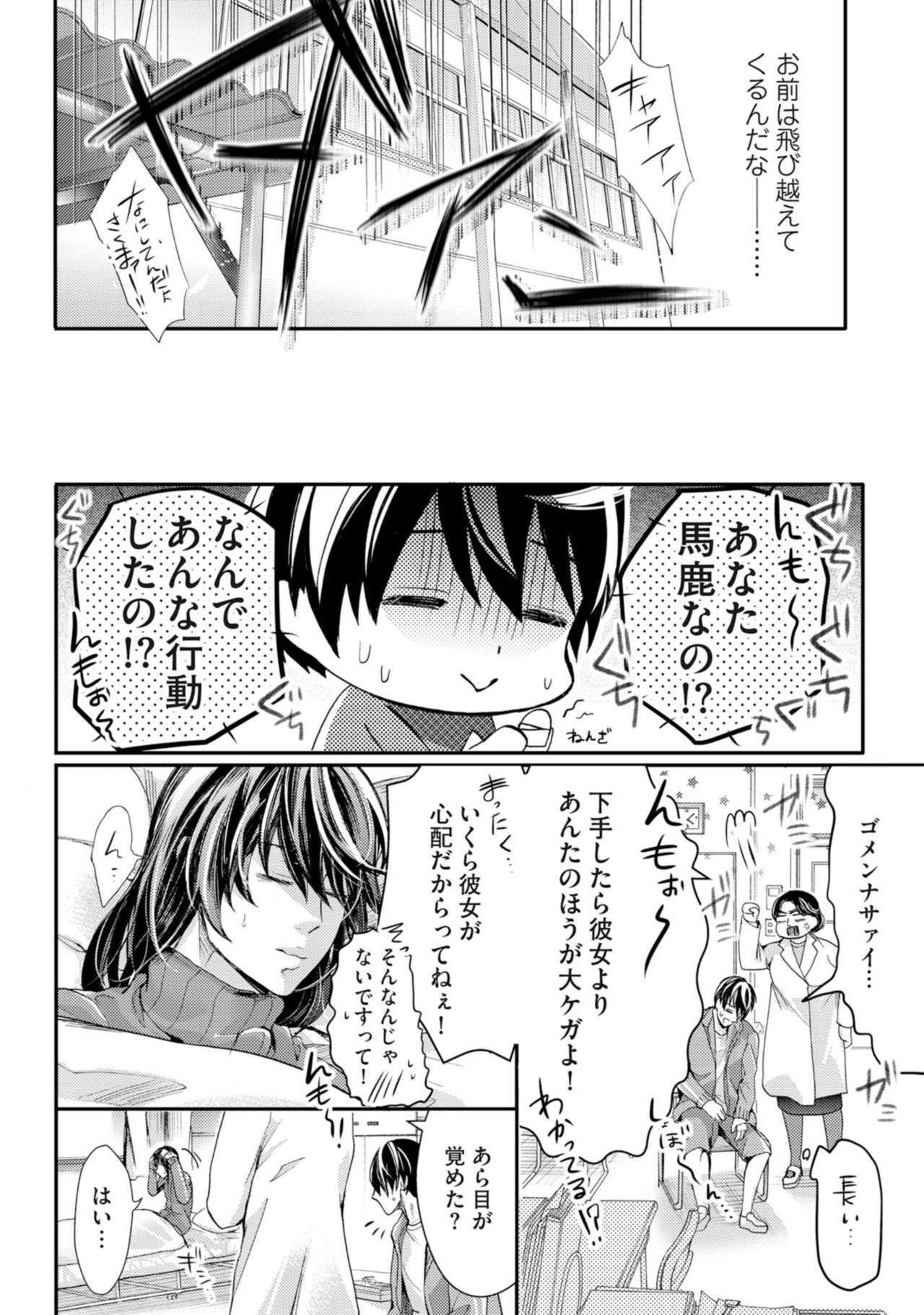 [神崎柚] 虹色のきみが好き【特典付き】