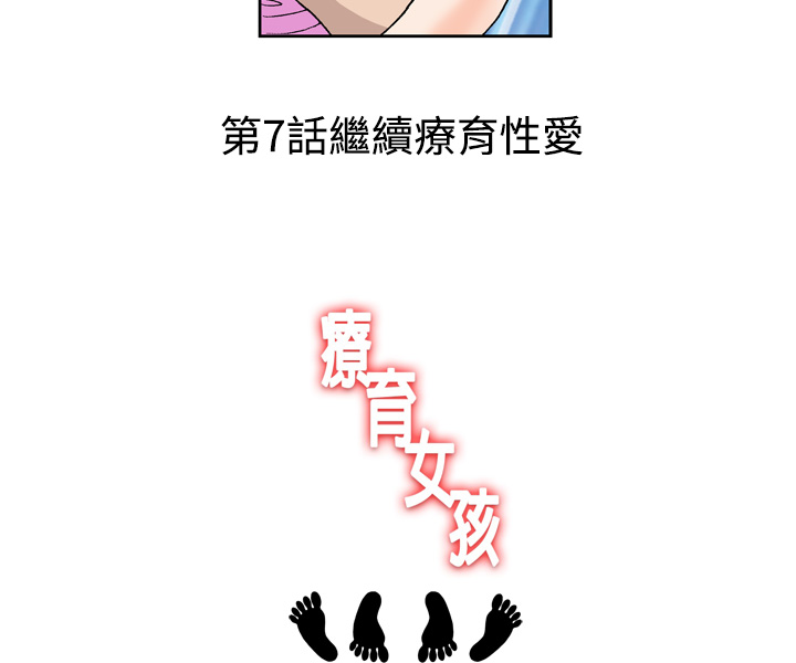 中文韩漫陳育女孩Ch.0-10 [中国語]