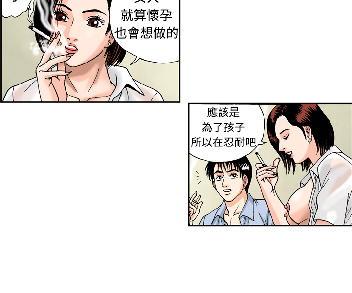 中文韩漫陳育女孩Ch.0-10 [中国語]