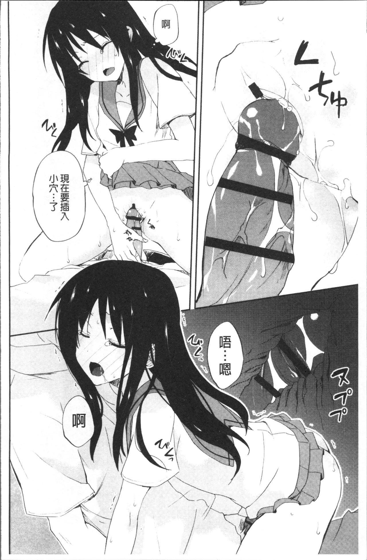 [水島空彦] ちゅうに彼女。 [中国翻訳]