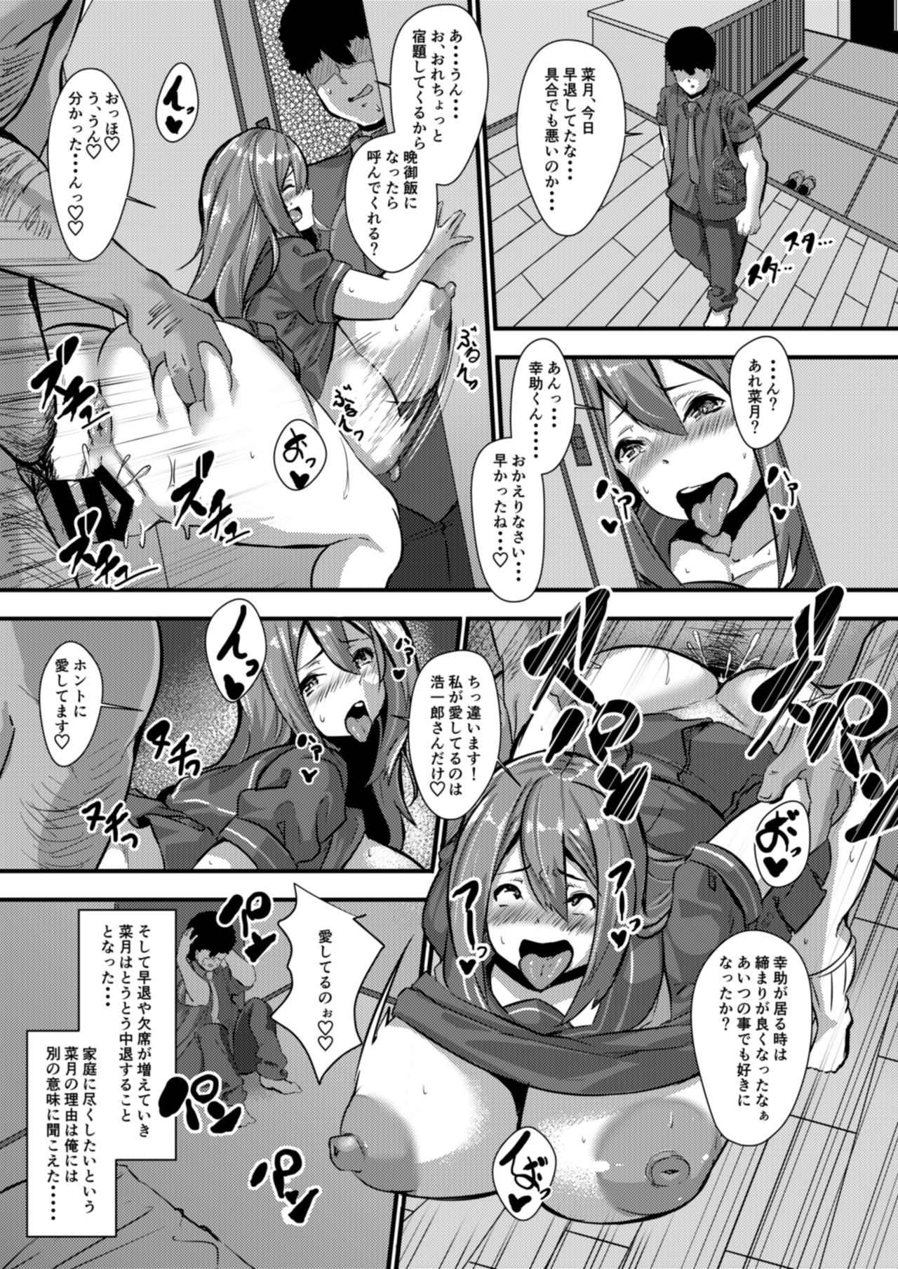 [谷間倶楽部 (くちぶえ)] 家庭内NTR 幼馴染が俺の親父の牝嫁になったハナシ。 [DL版]