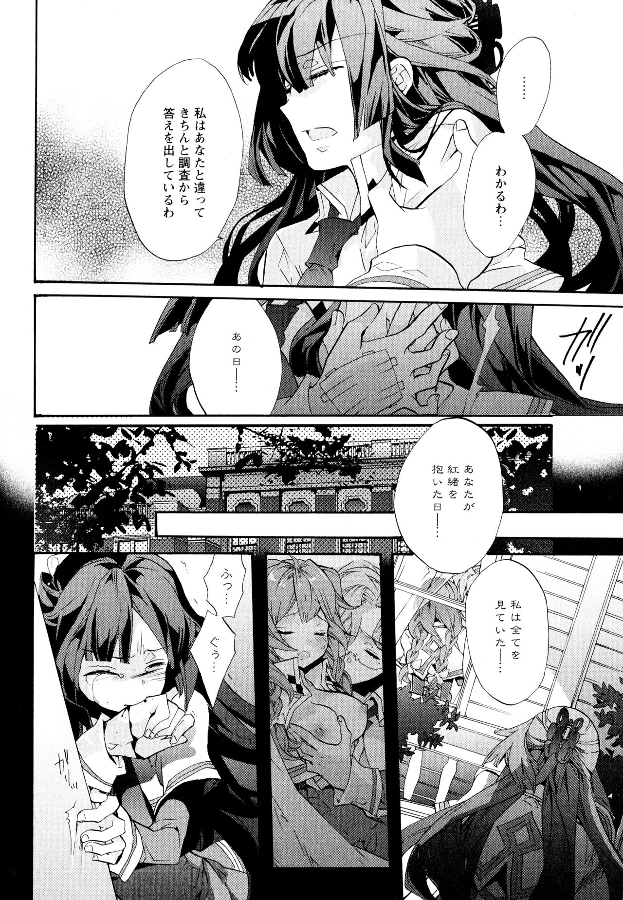 [アンソロジー] 彩百合 Vol.11