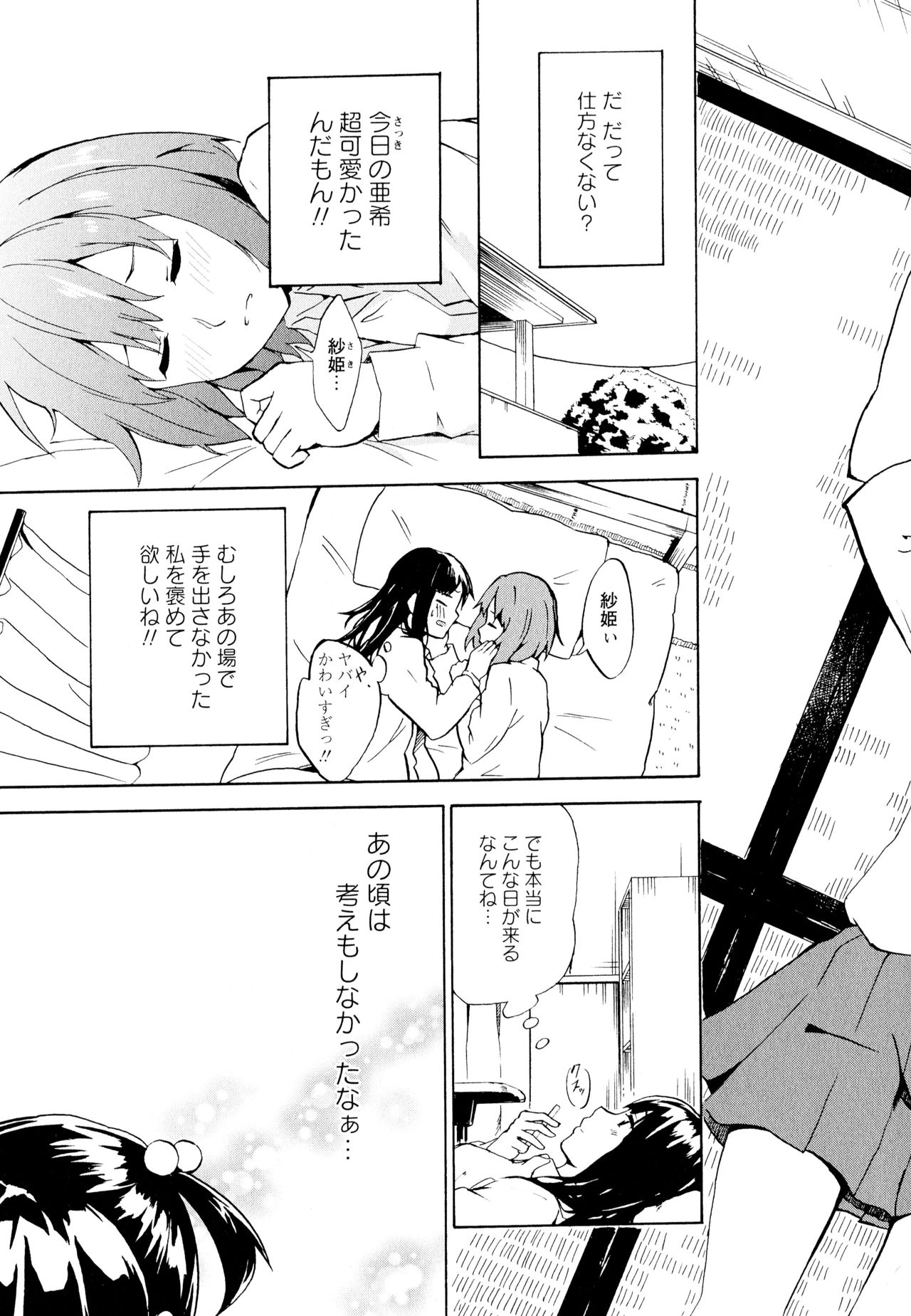 [アンソロジー] 彩百合 Vol.11