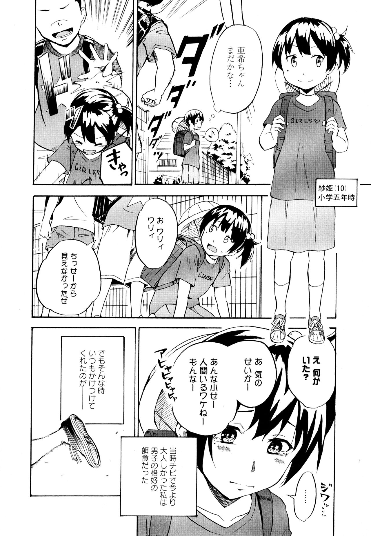 [アンソロジー] 彩百合 Vol.11