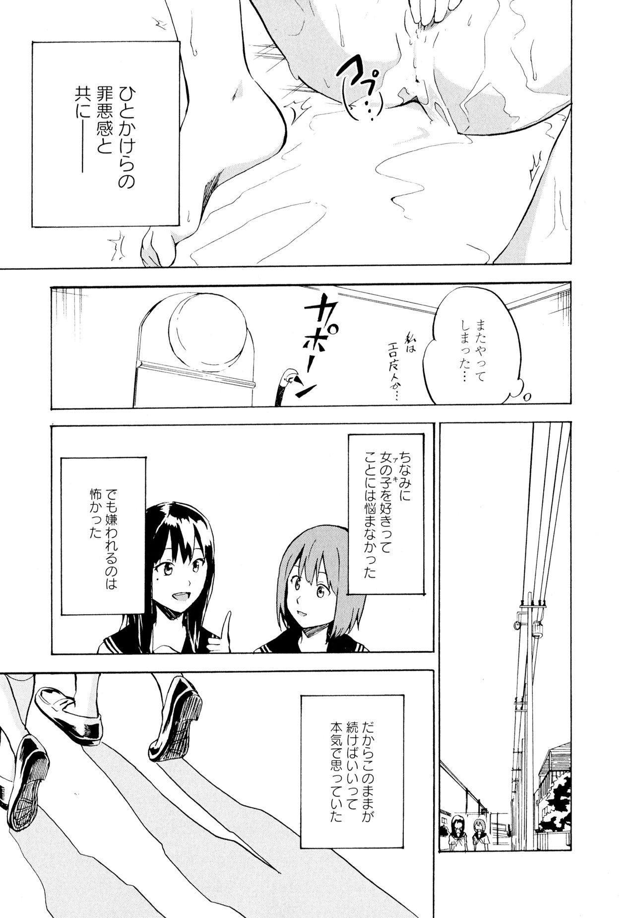 [アンソロジー] 彩百合 Vol.11