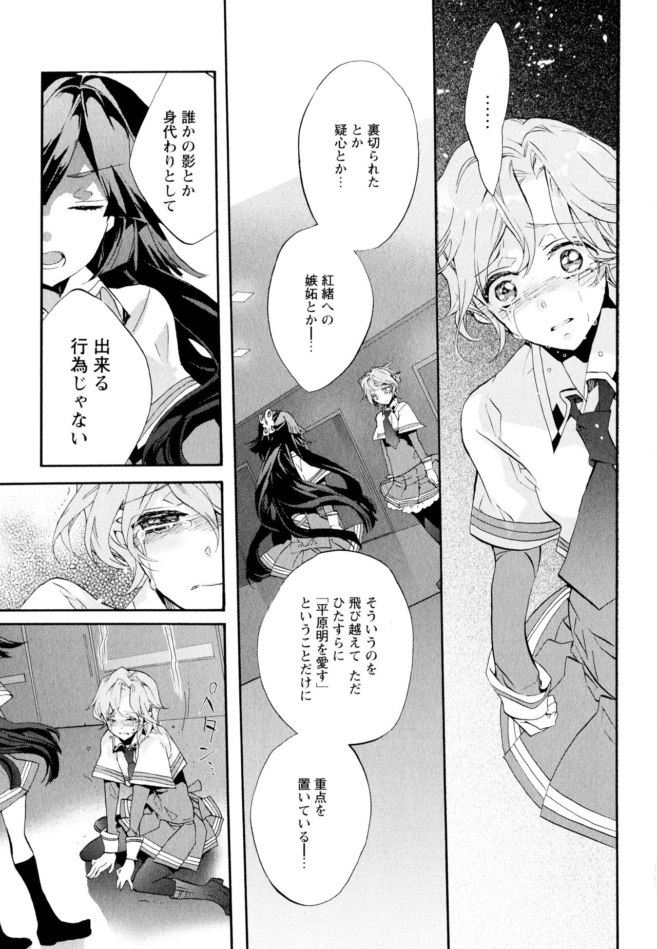 [アンソロジー] 彩百合 Vol.11