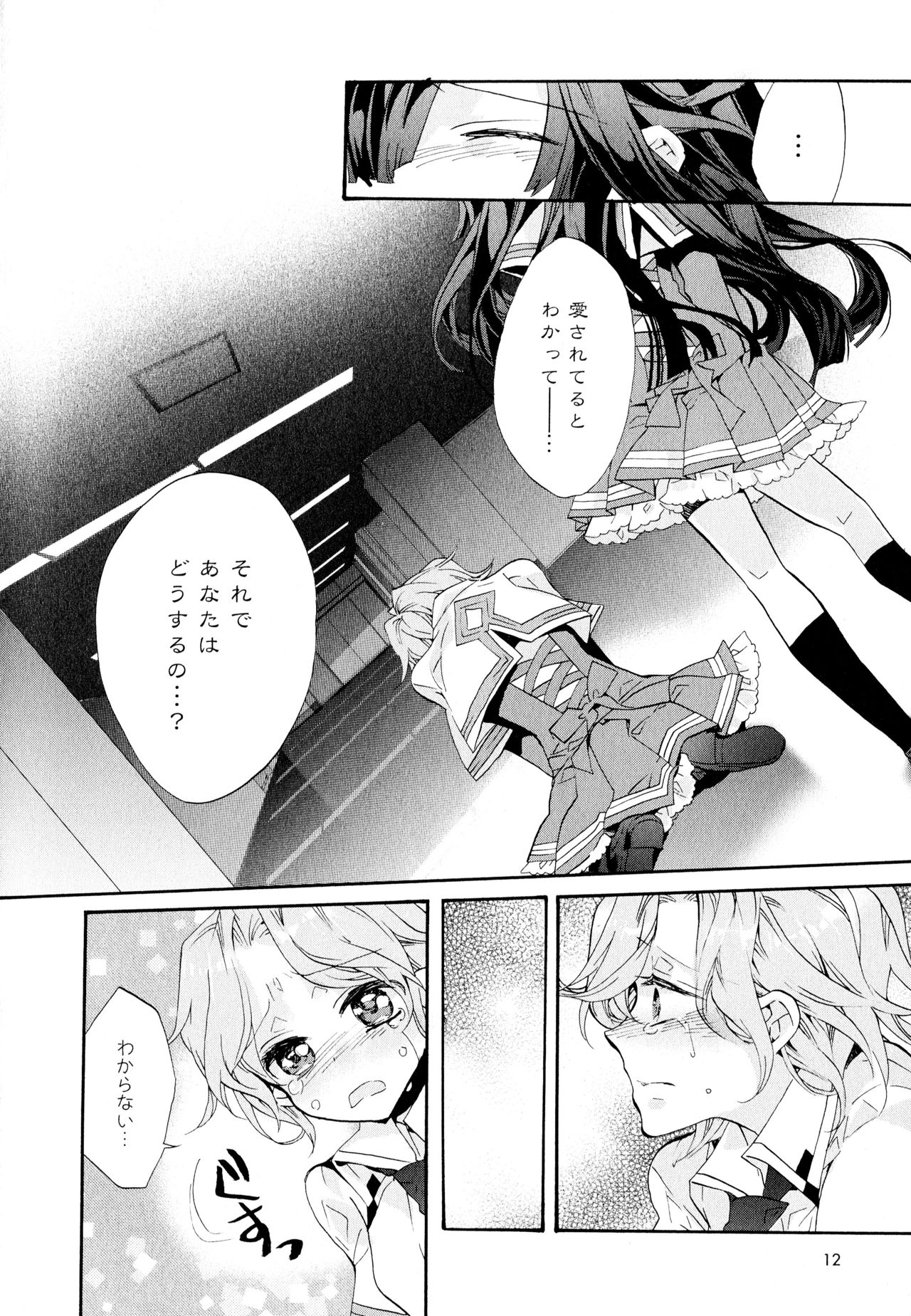 [アンソロジー] 彩百合 Vol.11