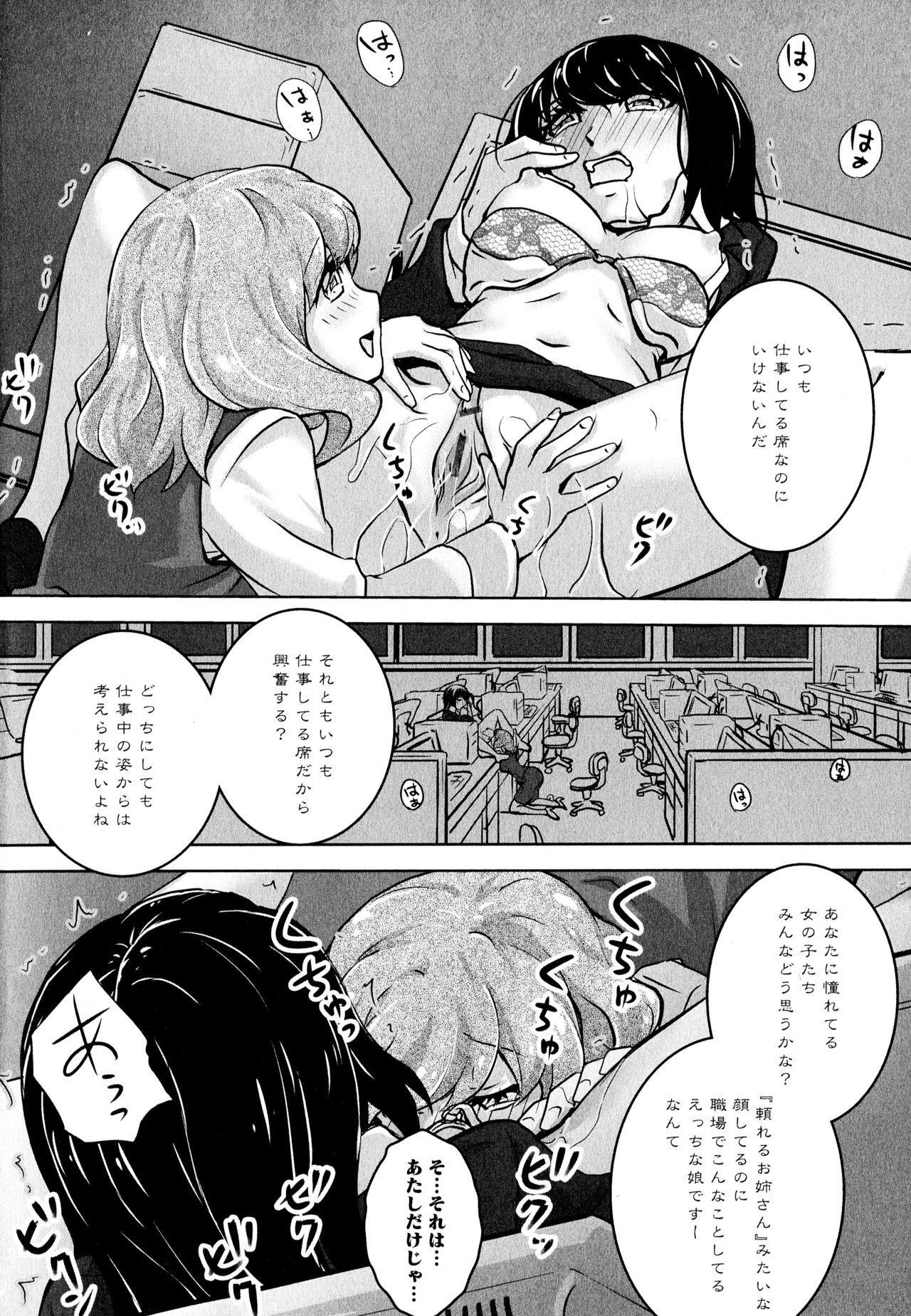 [アンソロジー] 彩百合 Vol.11