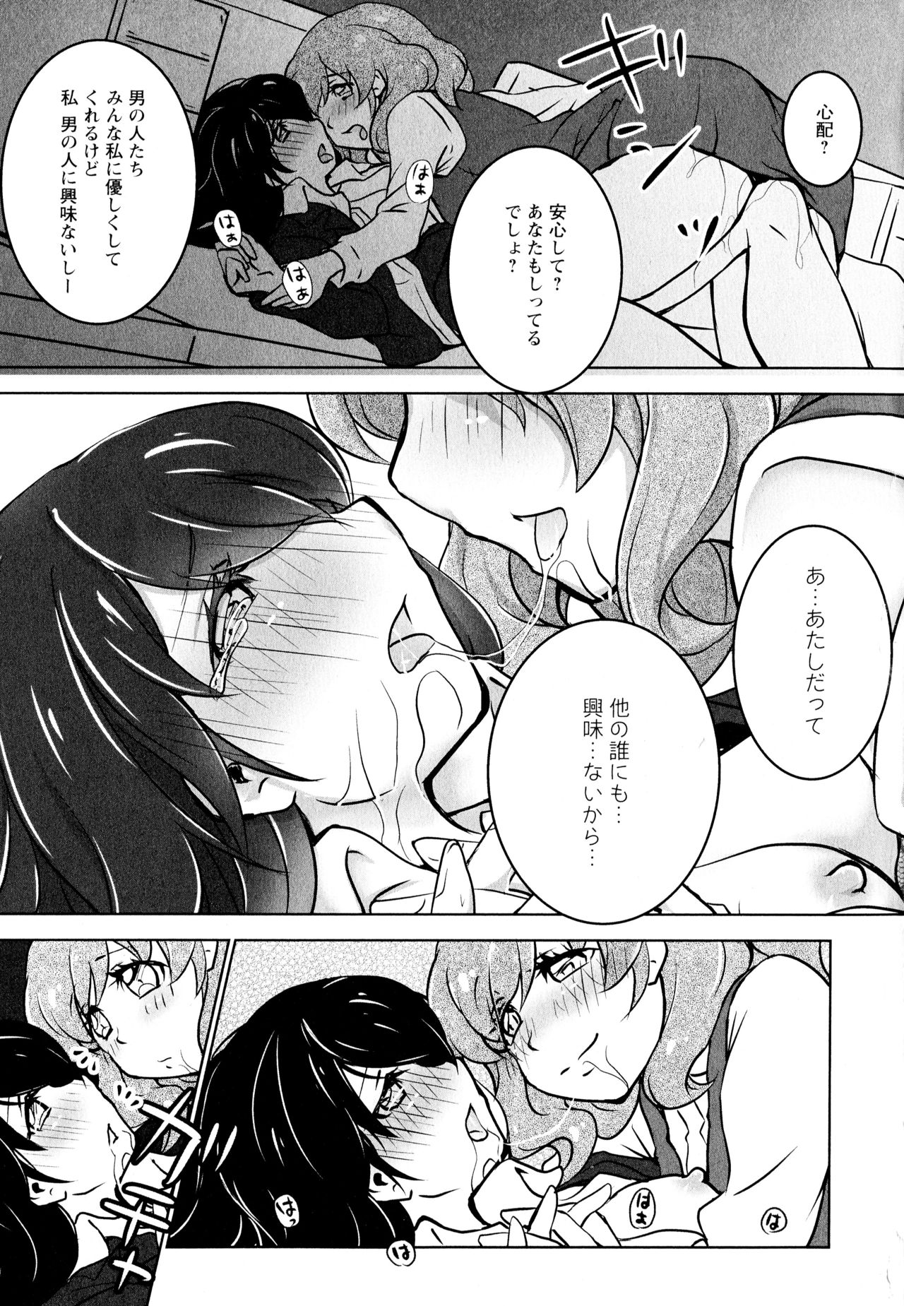 [アンソロジー] 彩百合 Vol.11