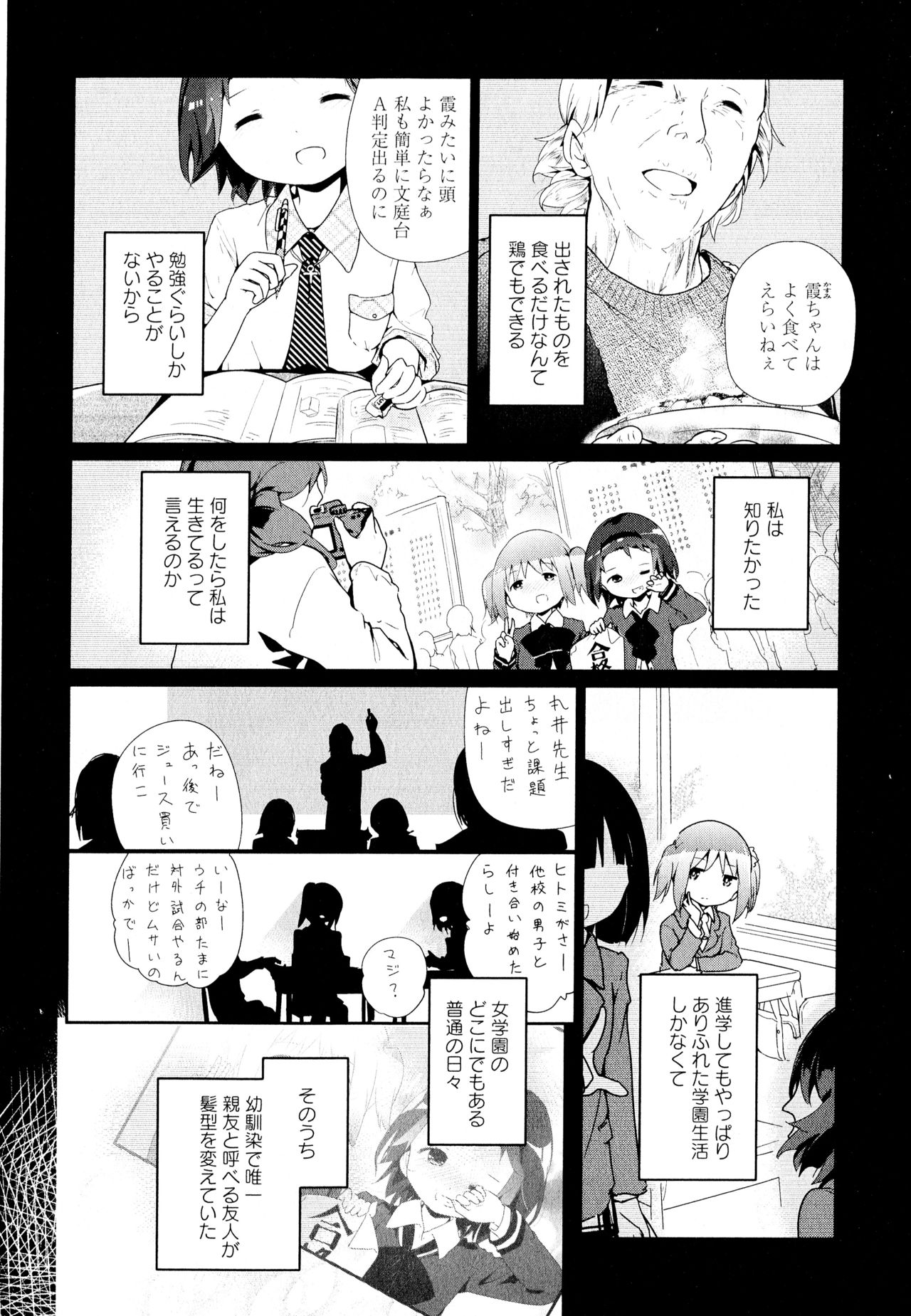 [アンソロジー] 彩百合 Vol.11