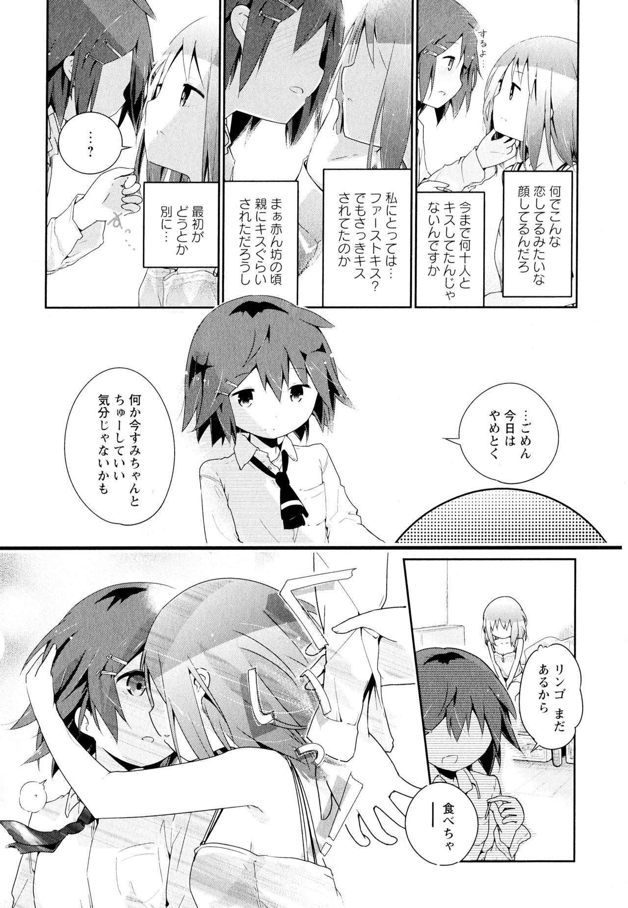 [アンソロジー] 彩百合 Vol.11