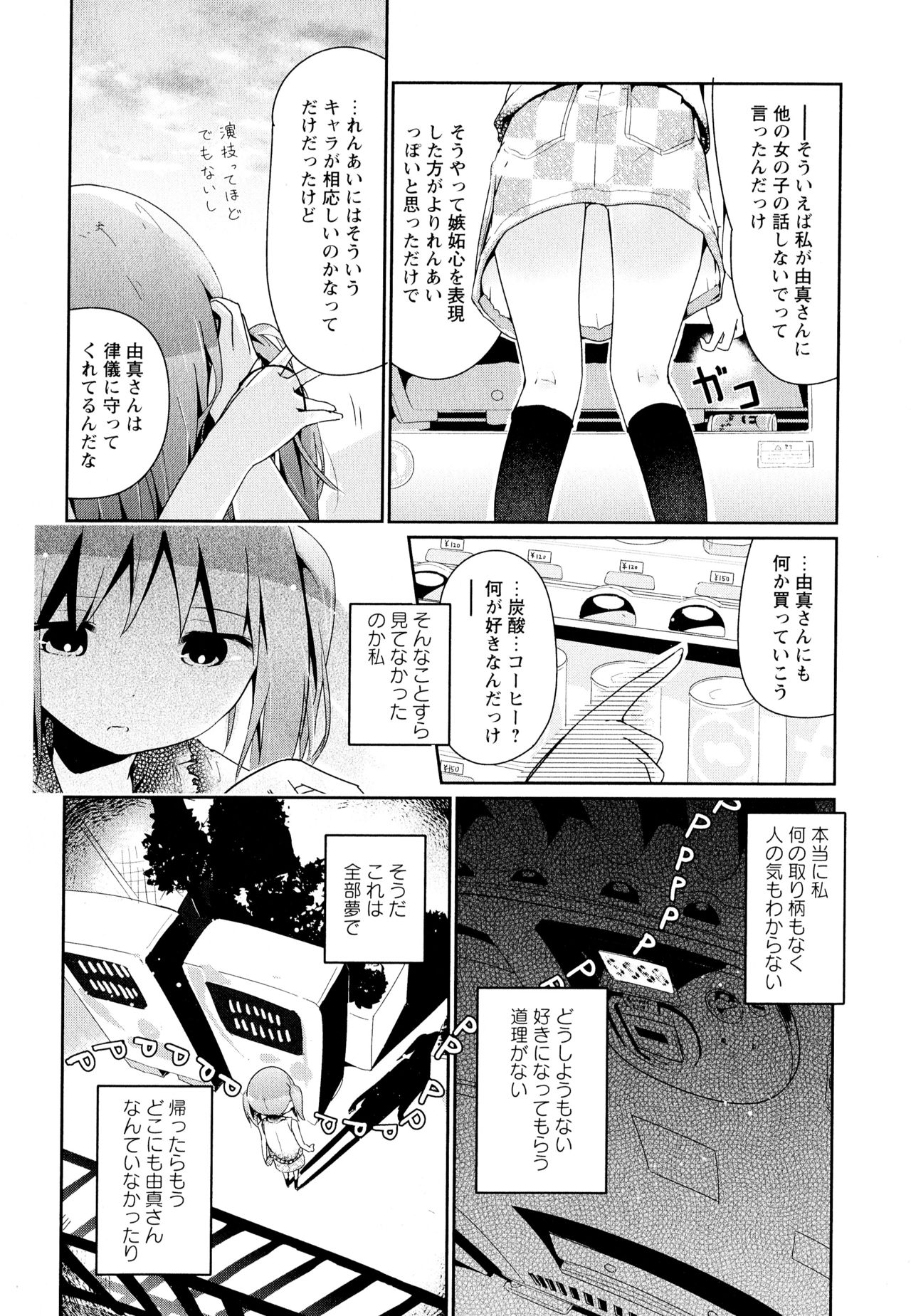 [アンソロジー] 彩百合 Vol.11