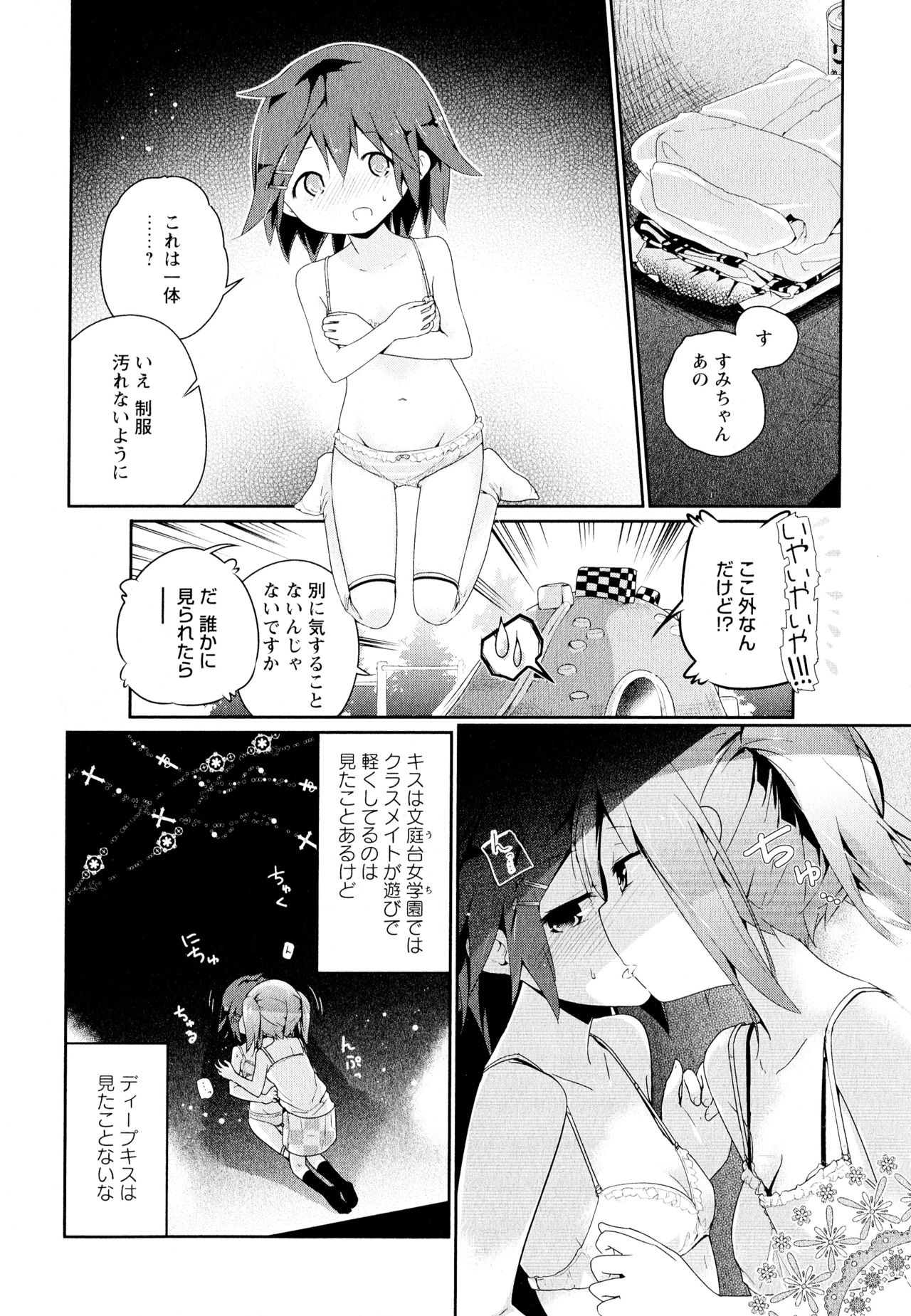 [アンソロジー] 彩百合 Vol.11