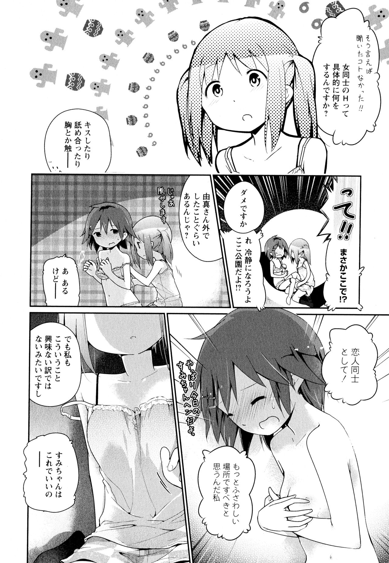 [アンソロジー] 彩百合 Vol.11