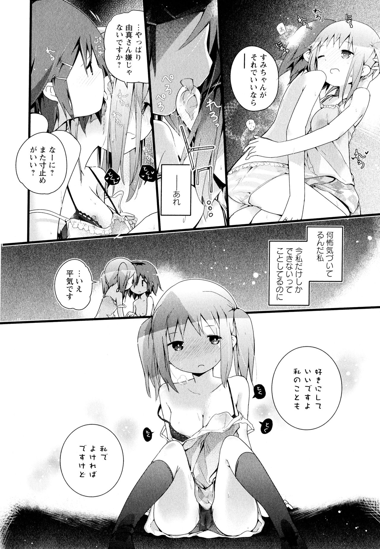 [アンソロジー] 彩百合 Vol.11