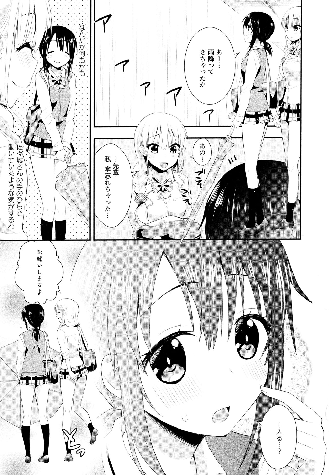 [アンソロジー] 彩百合 Vol.11