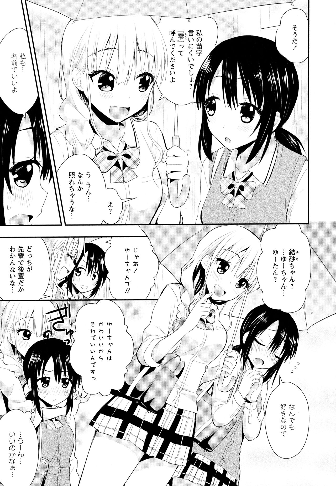 [アンソロジー] 彩百合 Vol.11