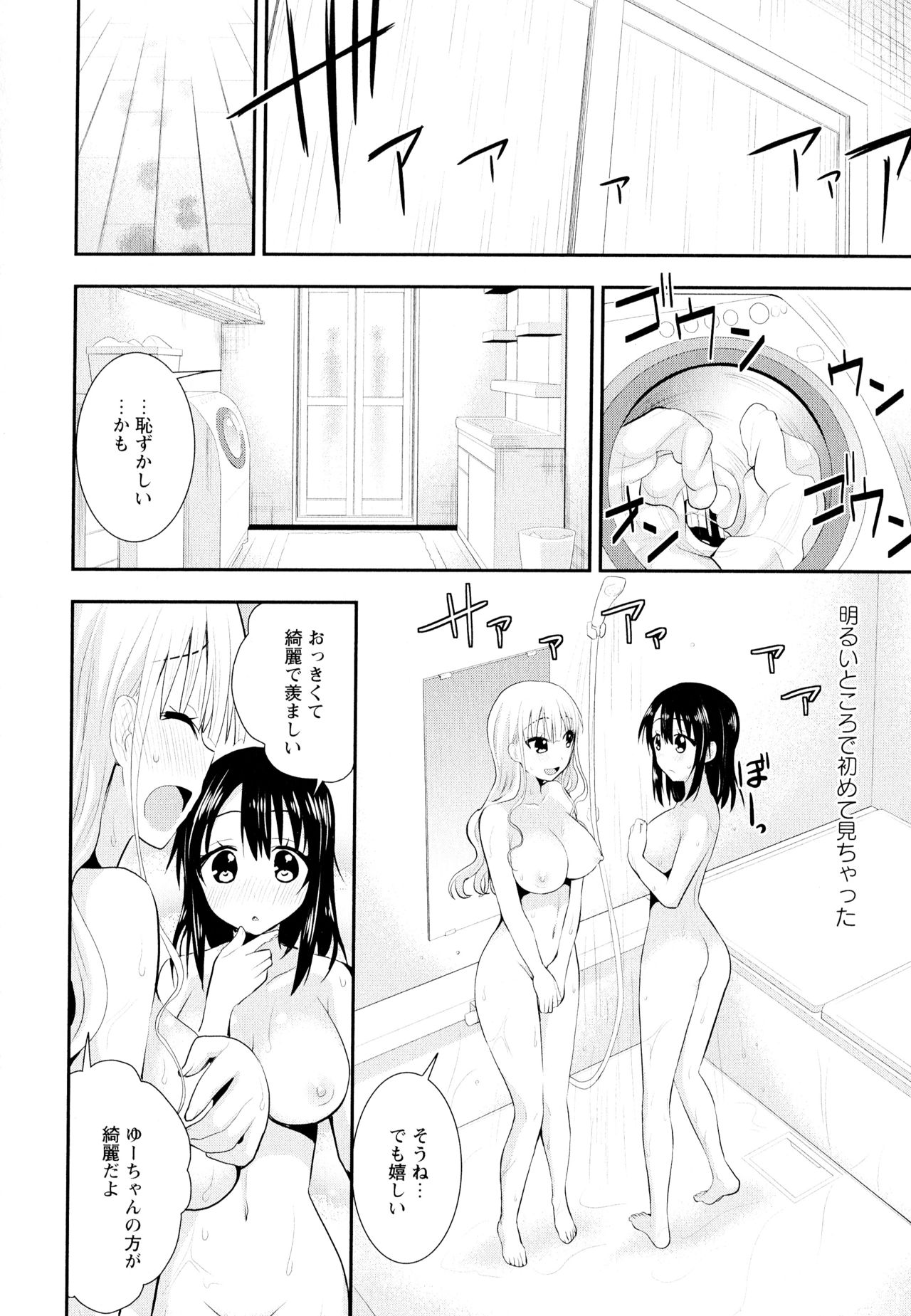 [アンソロジー] 彩百合 Vol.11