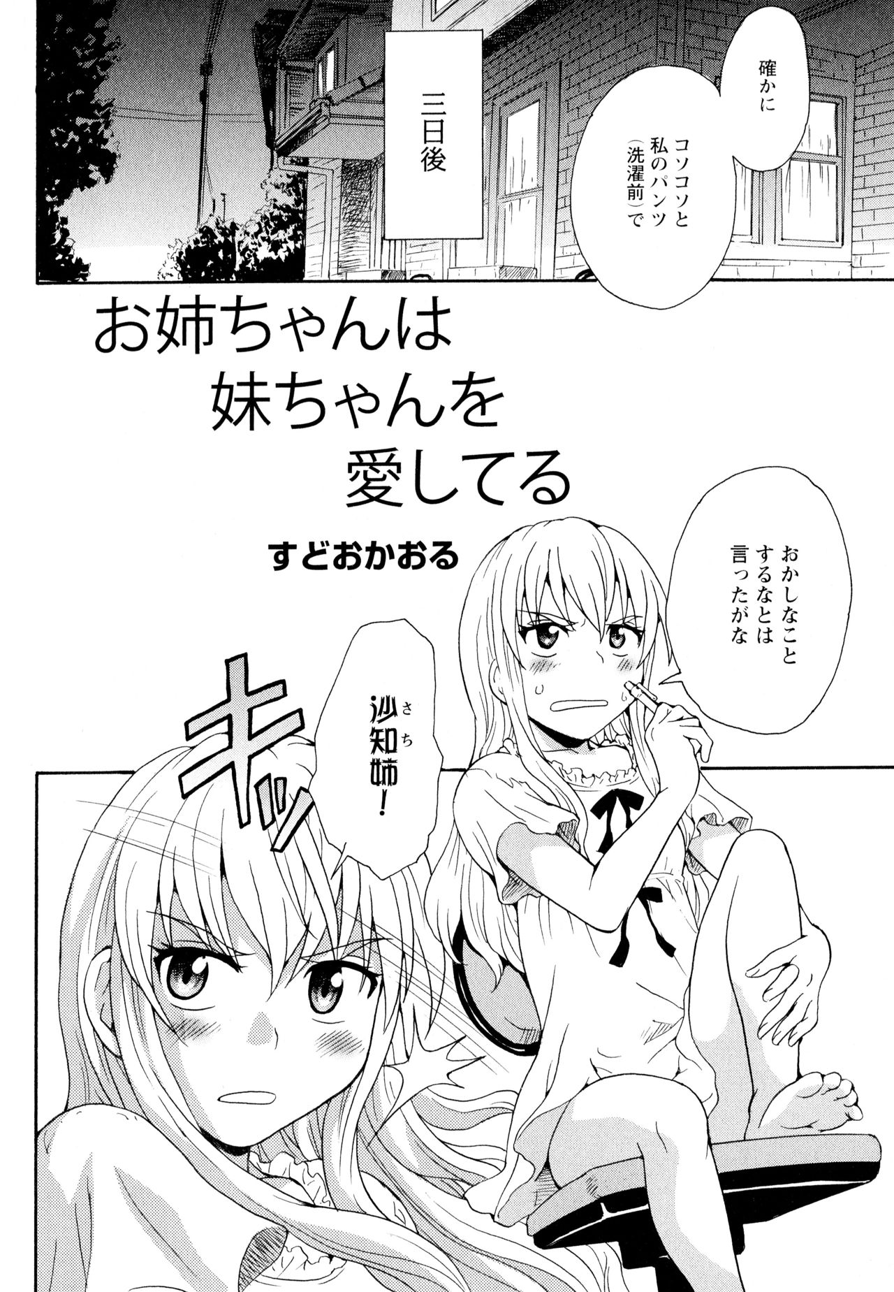 [アンソロジー] 彩百合 Vol.11