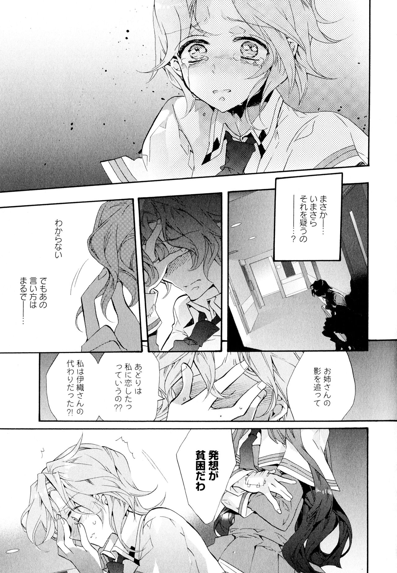 [アンソロジー] 彩百合 Vol.11