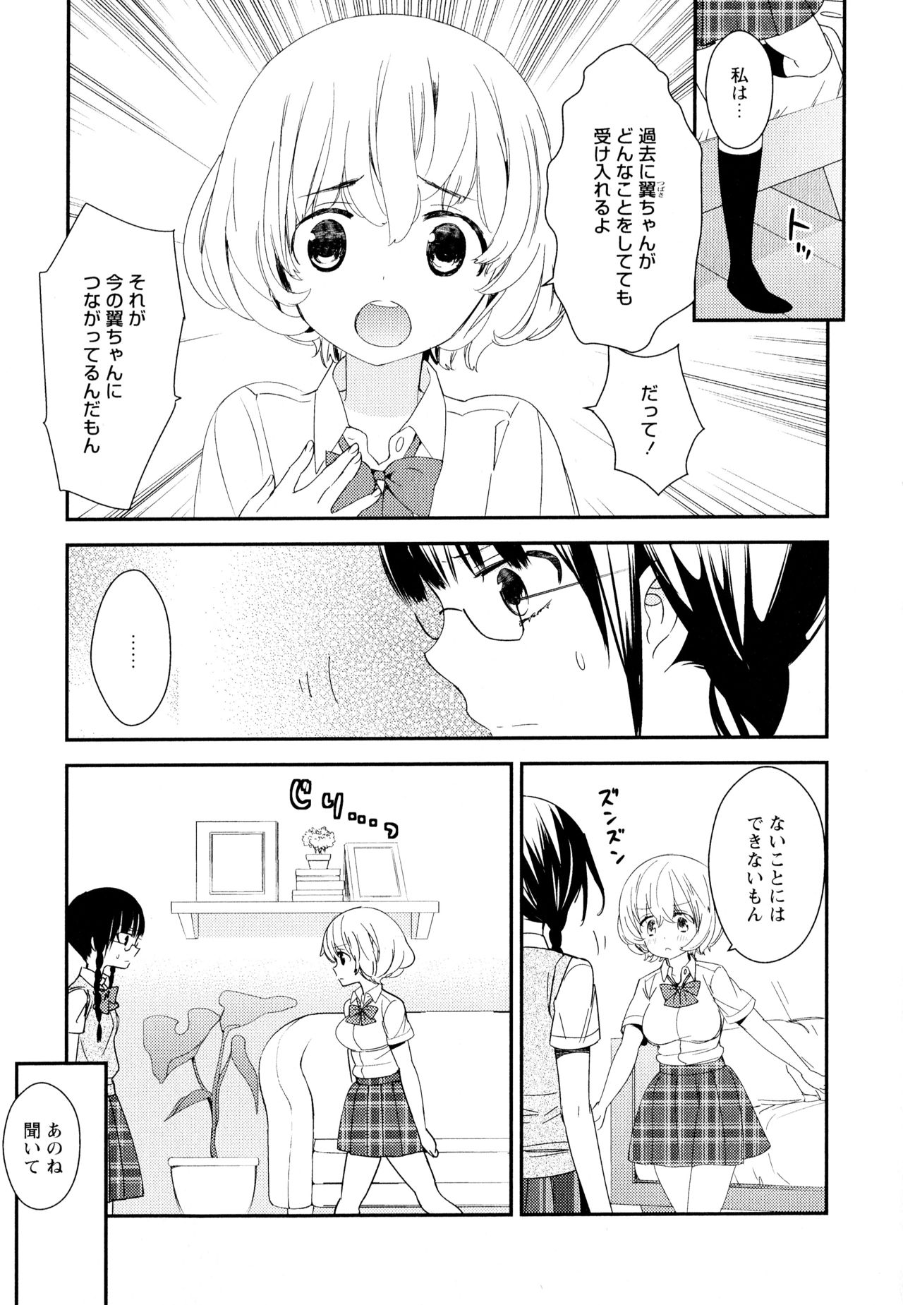 [アンソロジー] 彩百合 Vol.11